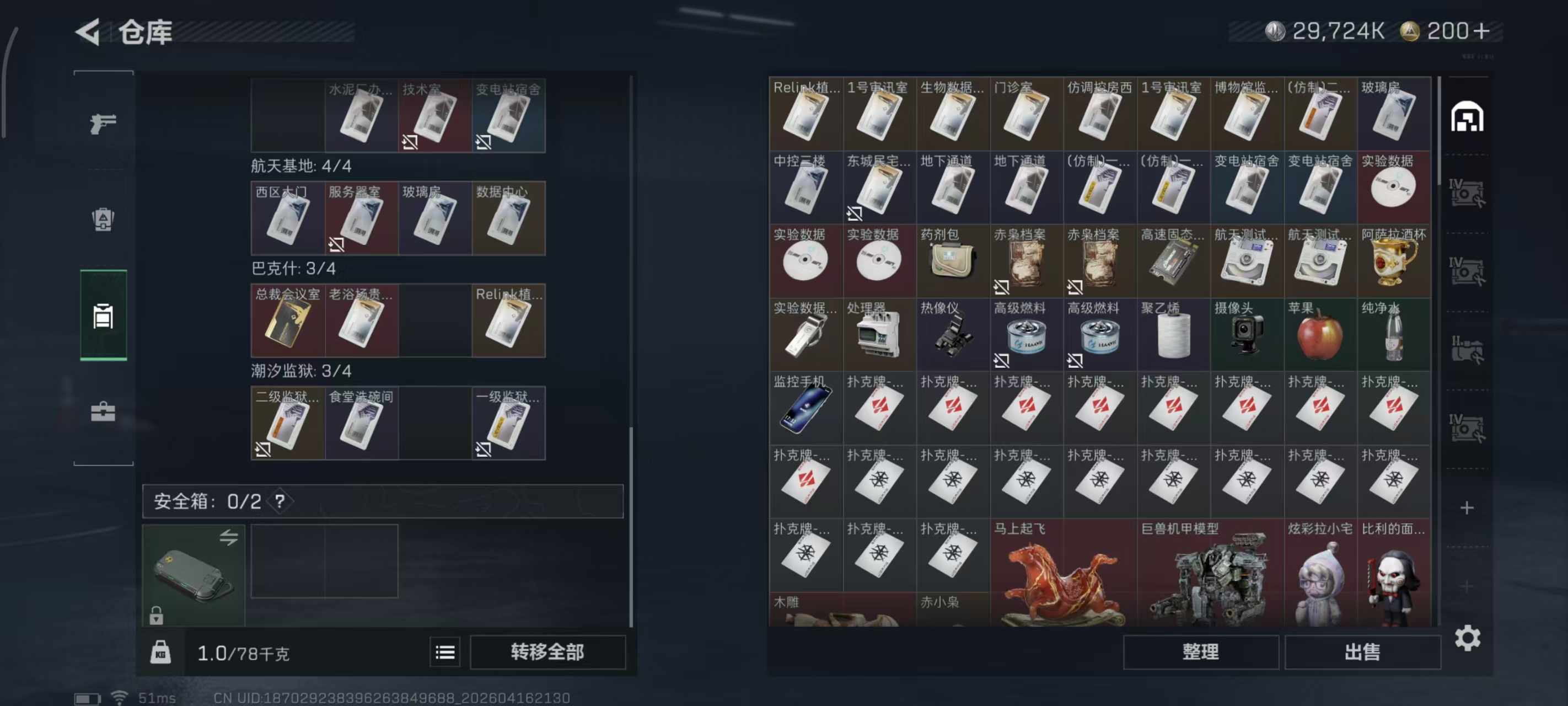 SJZPX4102346三角洲行动账号详情图20