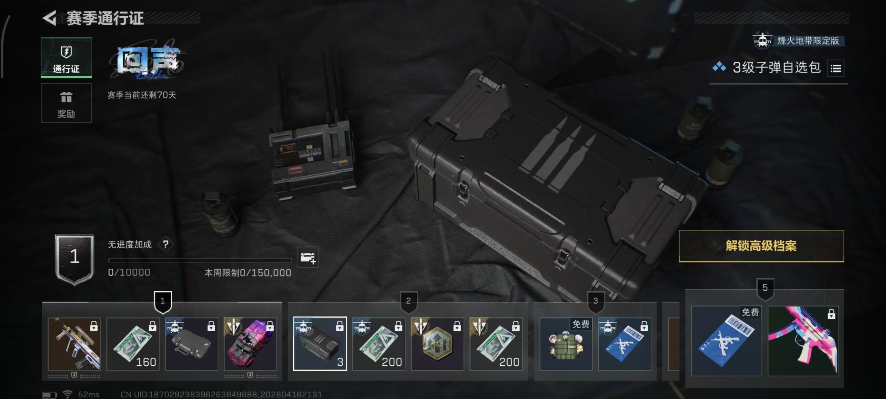 SJZPX4102346三角洲行动账号详情图21