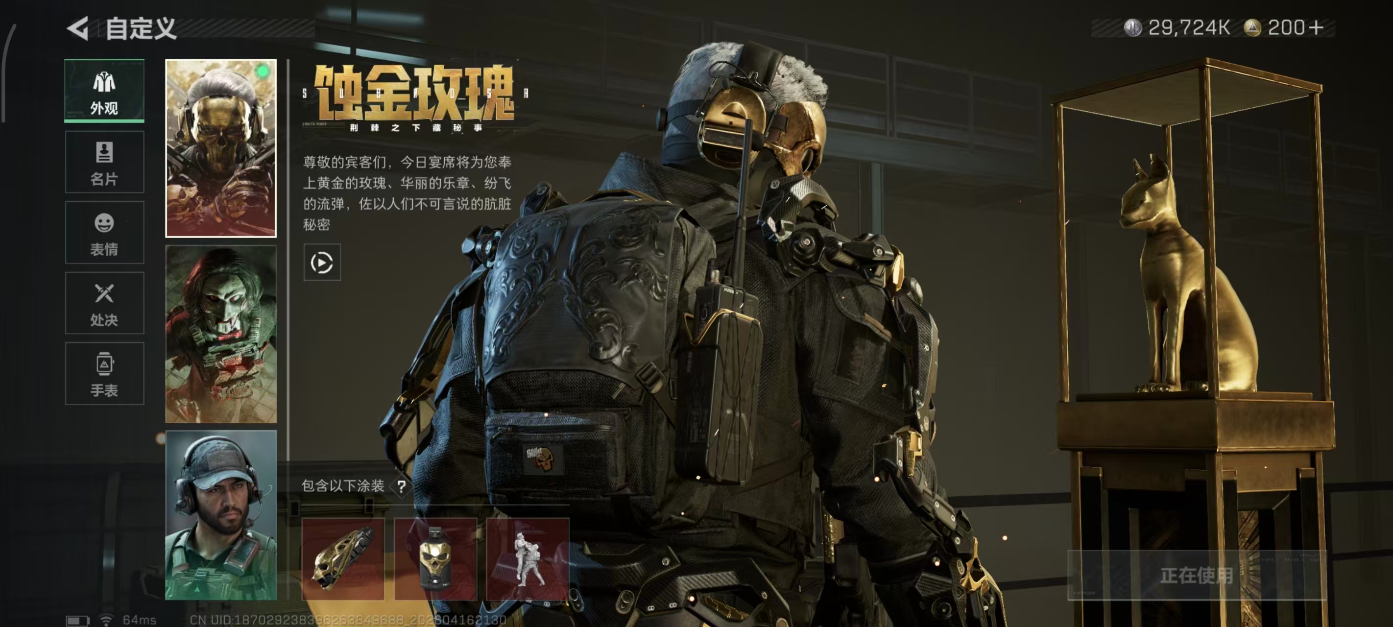 SJZPX4102346三角洲行动账号详情图4