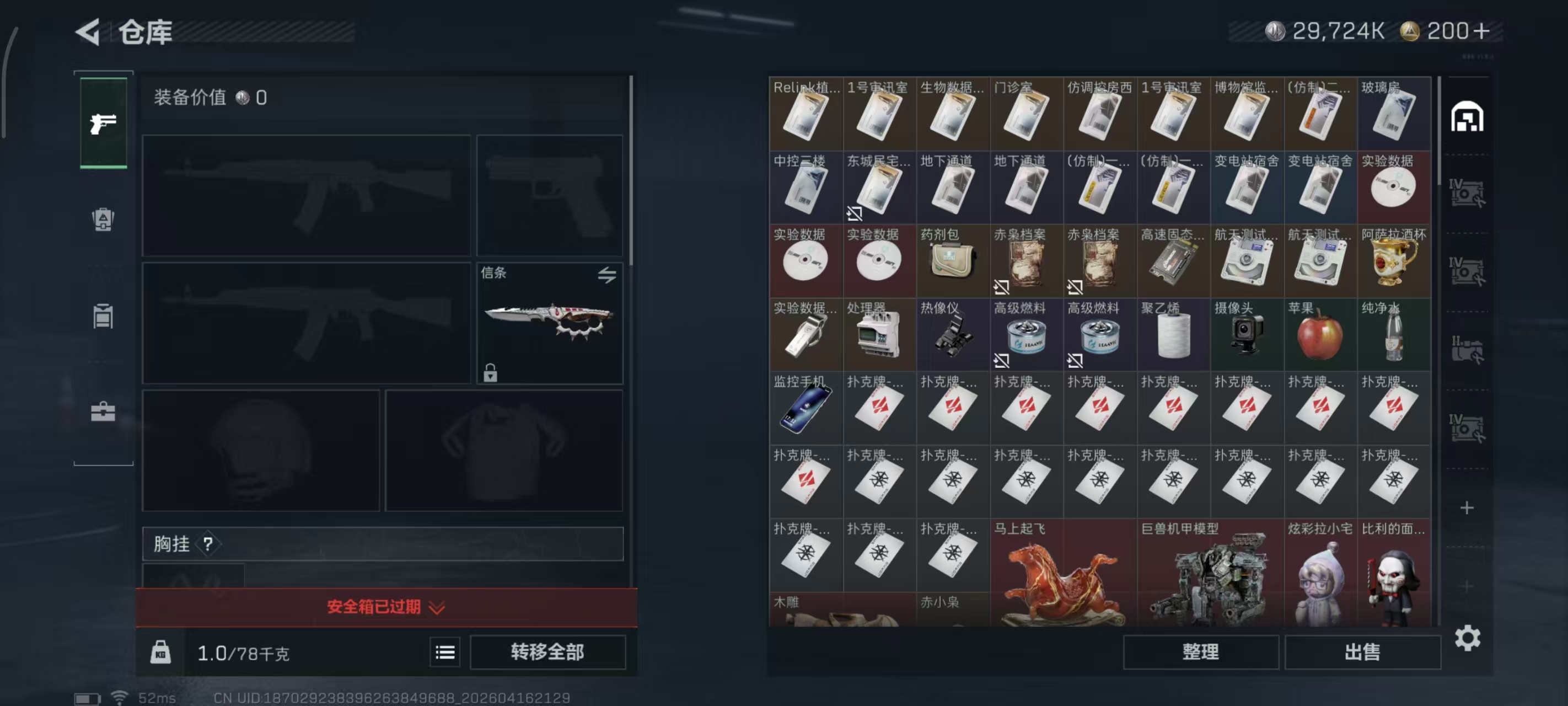 SJZPX4102346三角洲行动账号详情图27