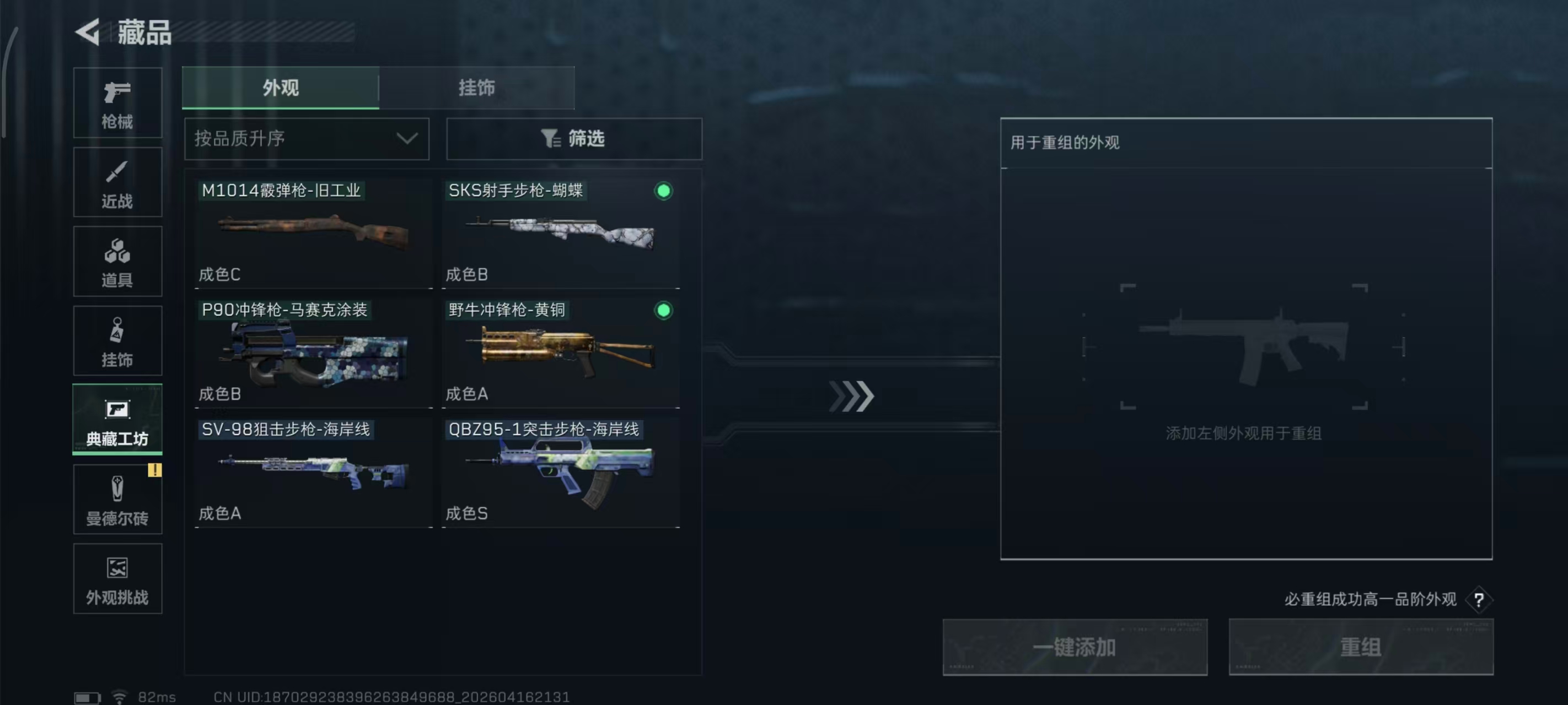 SJZPX4102346三角洲行动账号详情图29