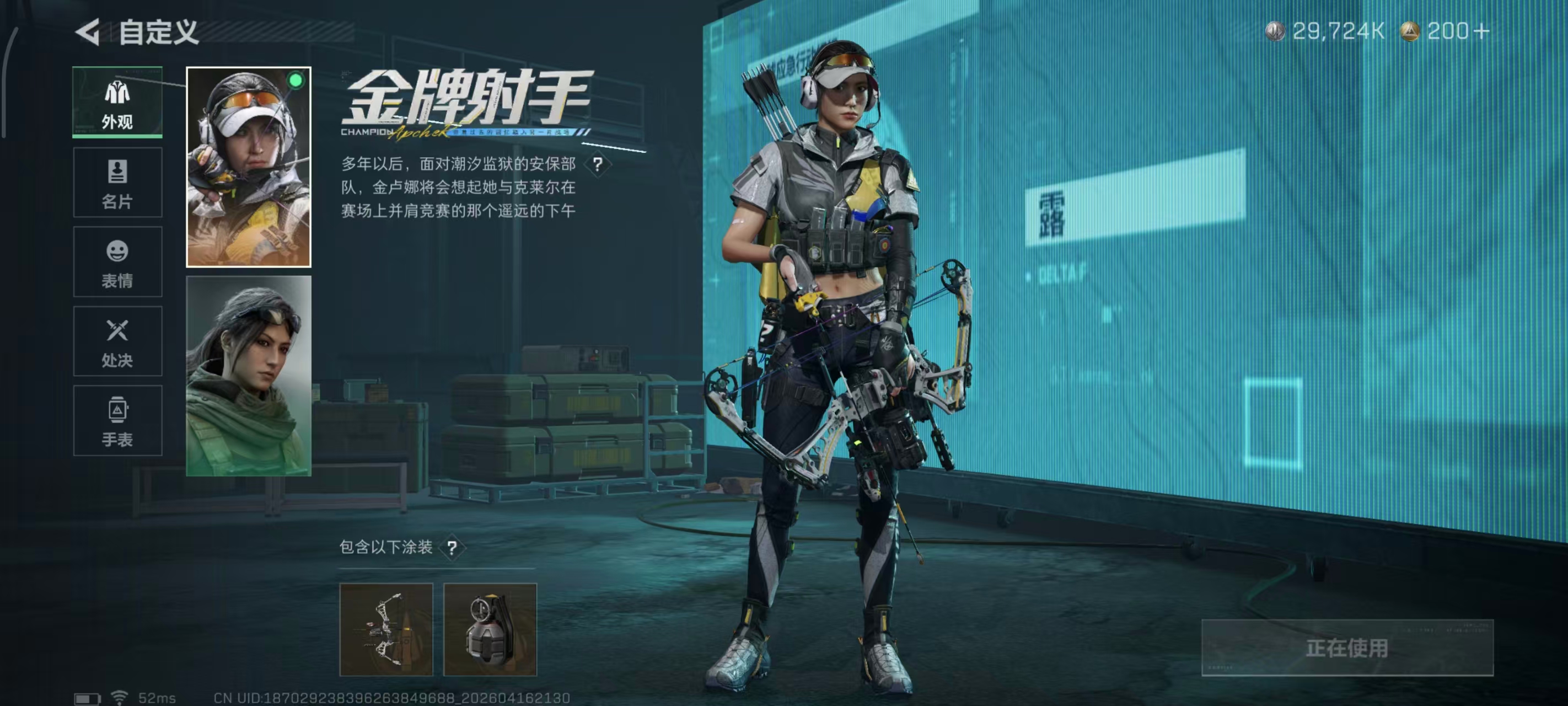 SJZPX4102346三角洲行动账号详情图30