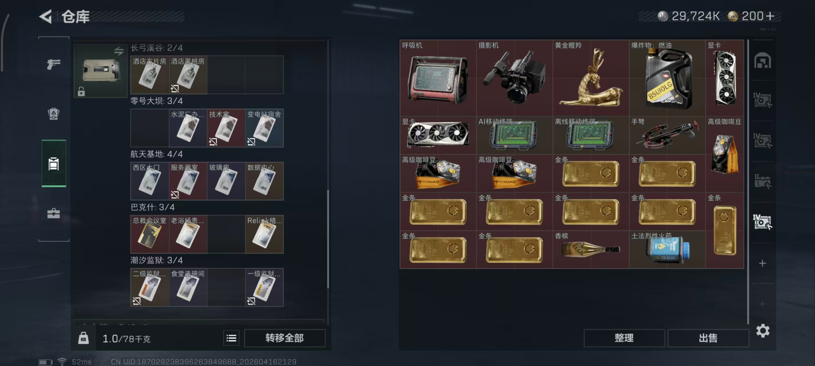 SJZPX4102346三角洲行动账号详情图31