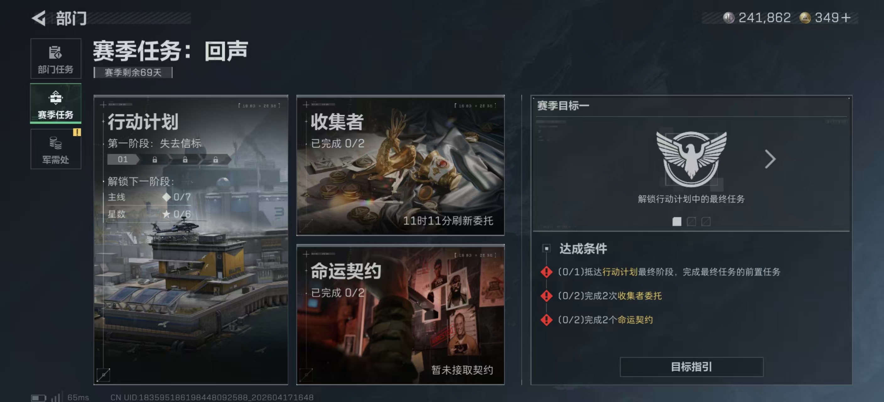 SJZPX4101091三角洲行动账号详情图4