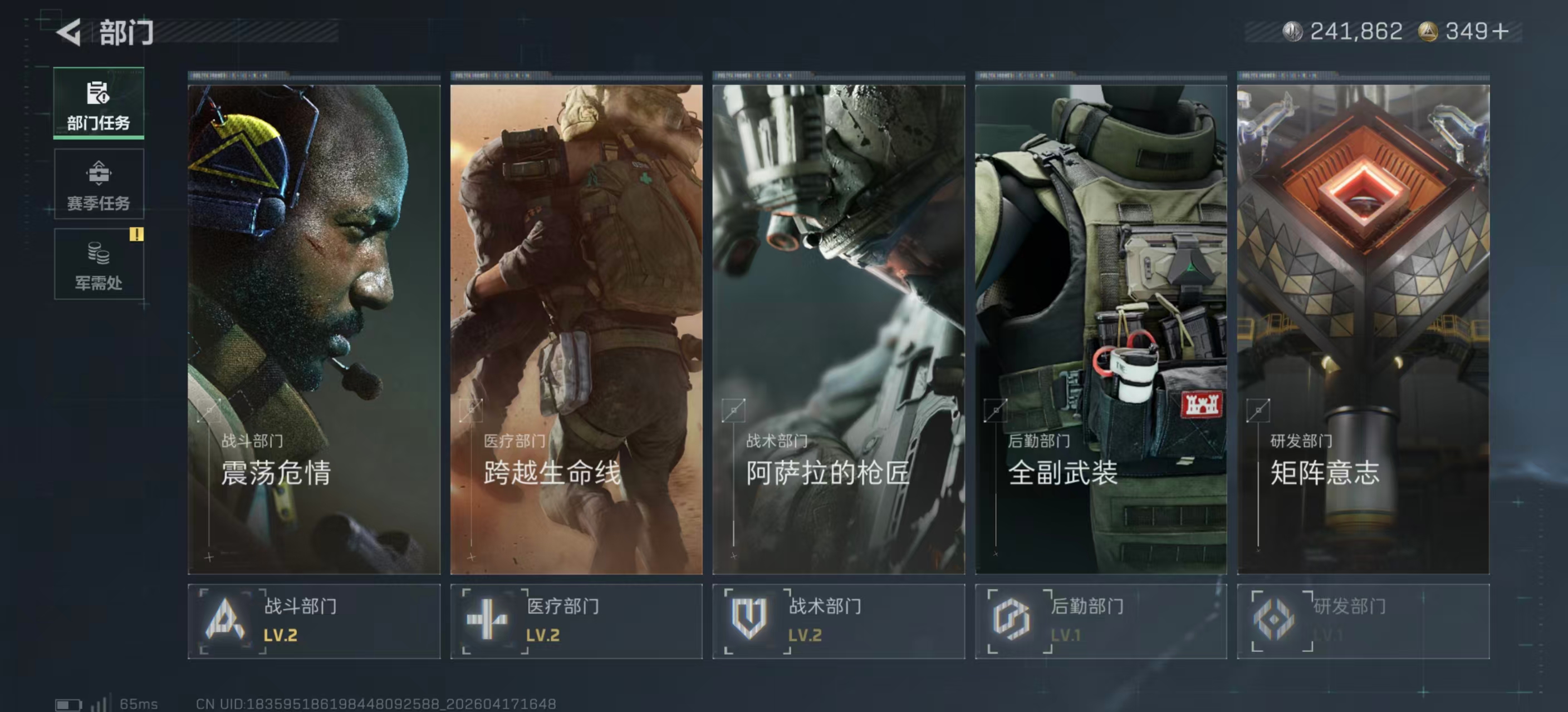 SJZPX4101091三角洲行动账号详情图5