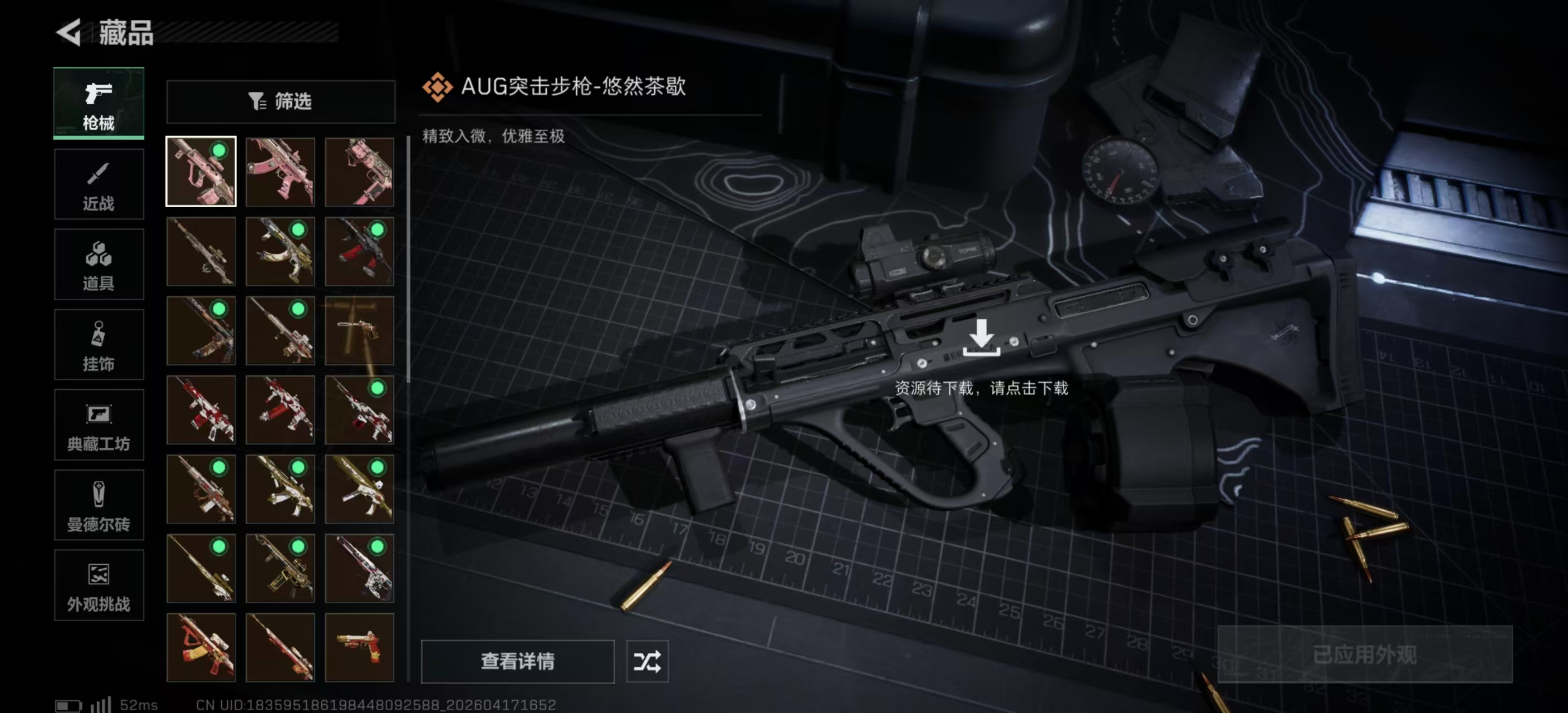 SJZPX4101091三角洲行动账号详情图6