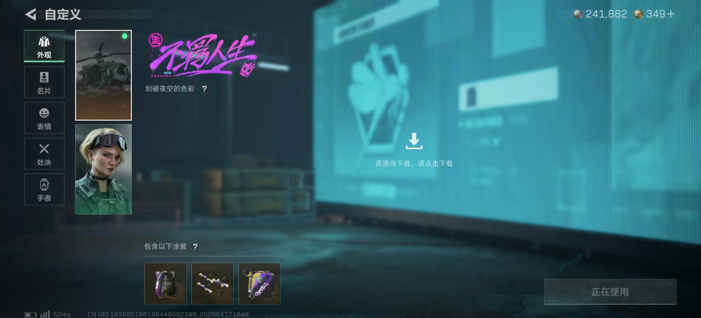 SJZPX4101091三角洲行动账号详情图8