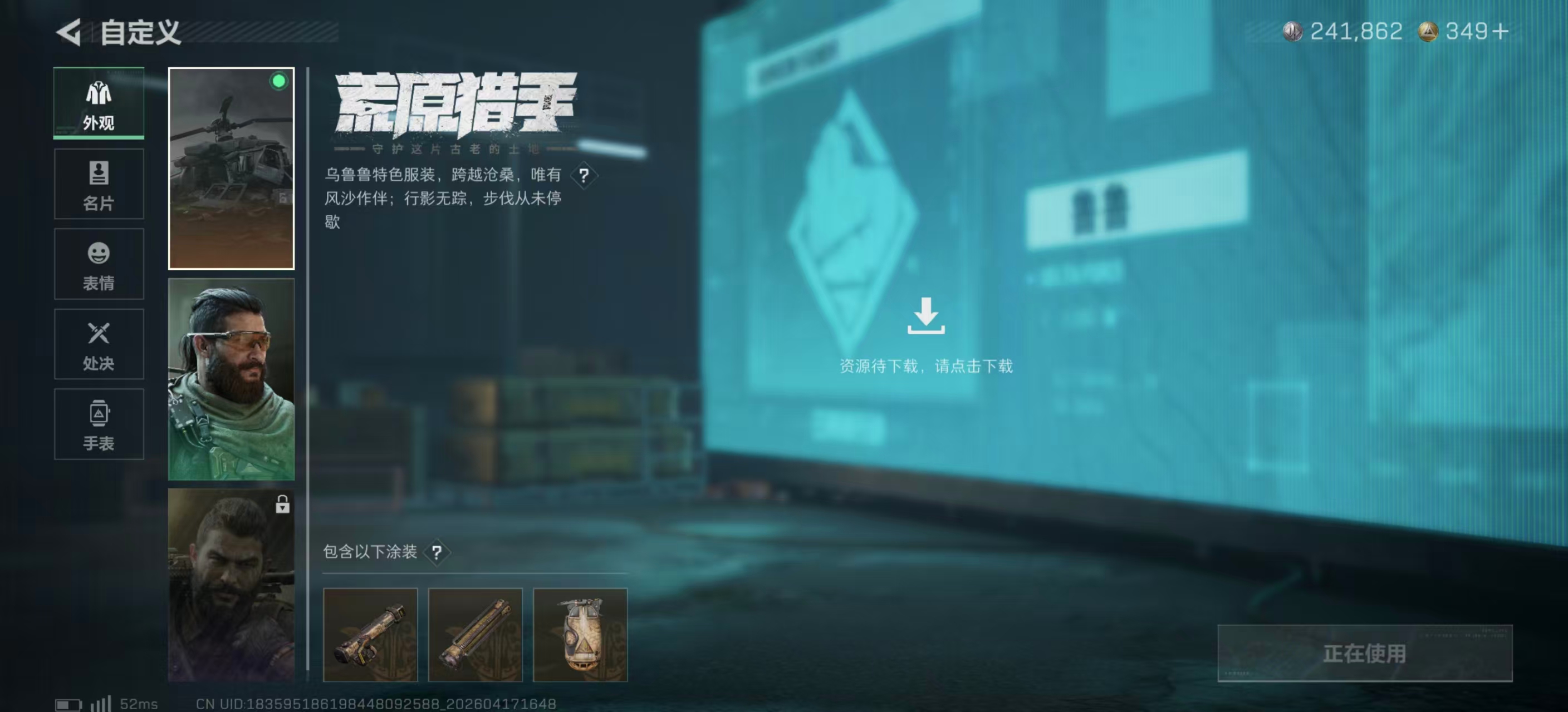 SJZPX4101091三角洲行动账号详情图7