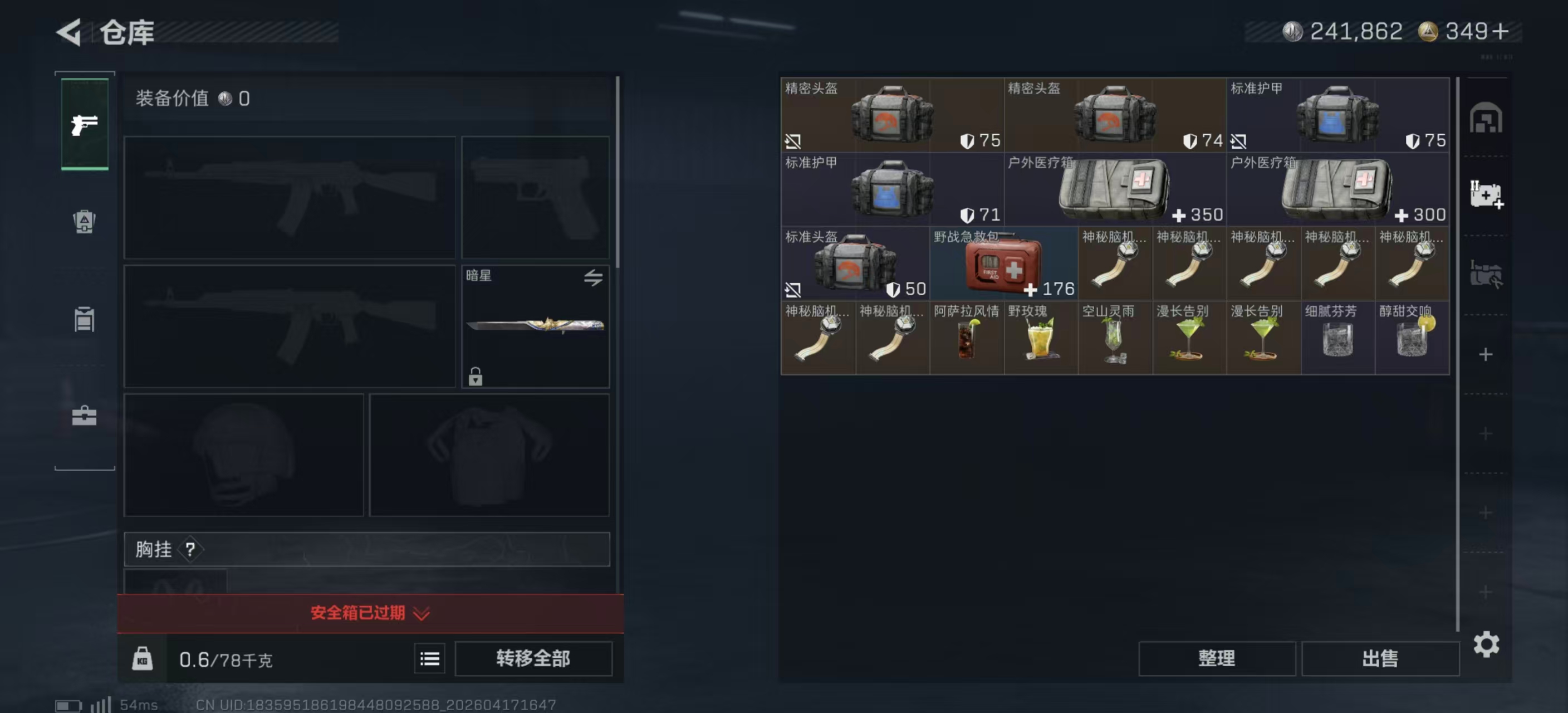 SJZPX4101091三角洲行动账号详情图10