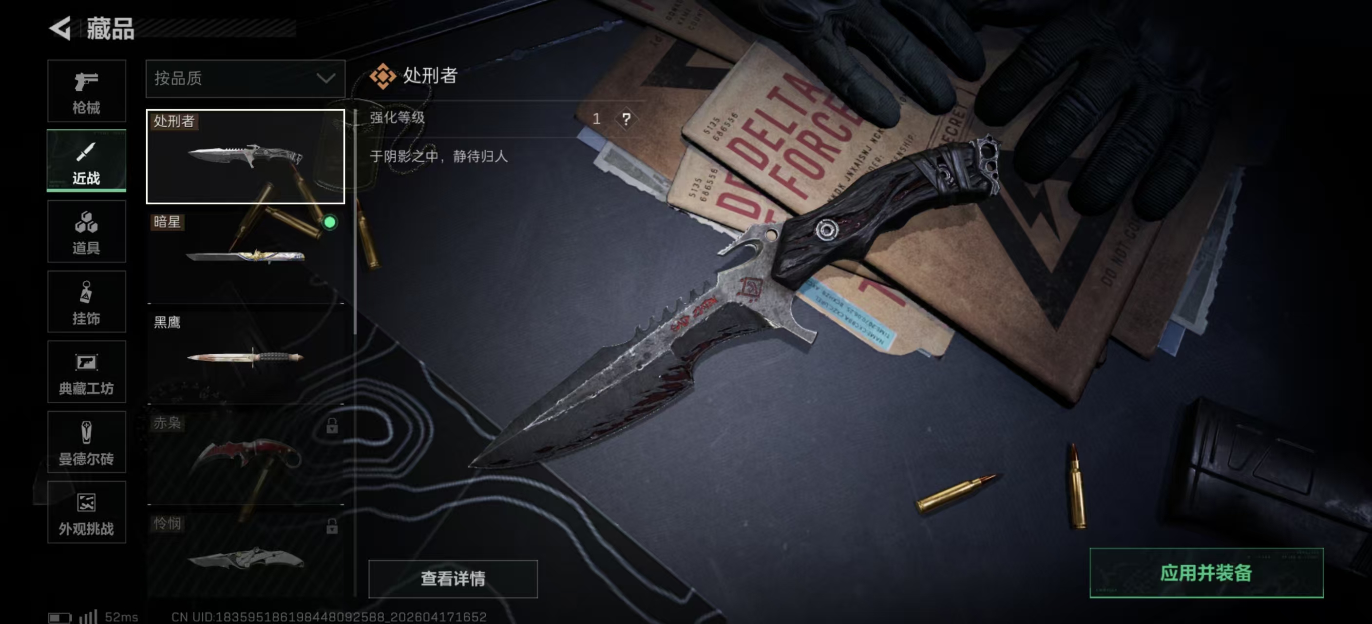 SJZPX4101091三角洲行动账号详情图9