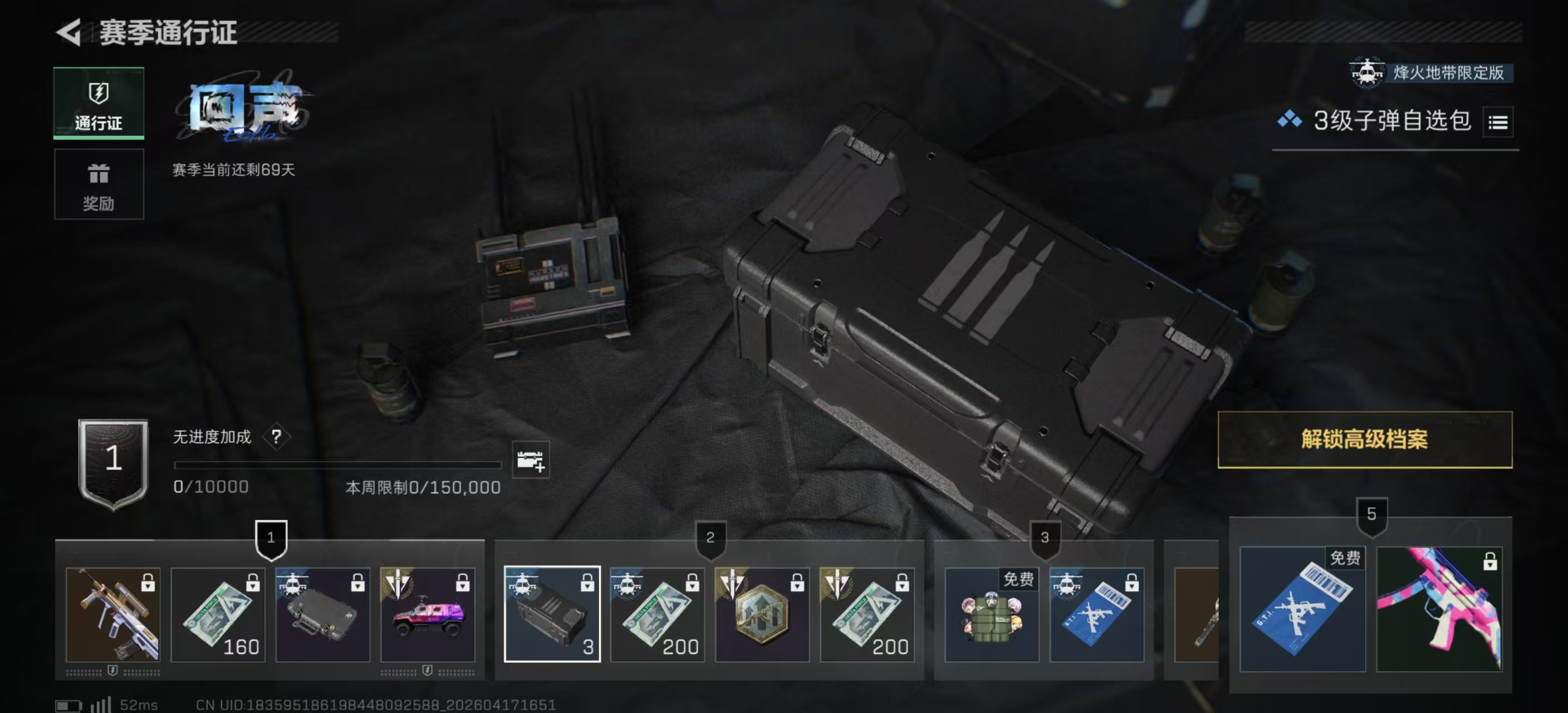 SJZPX4101091三角洲行动账号详情图11