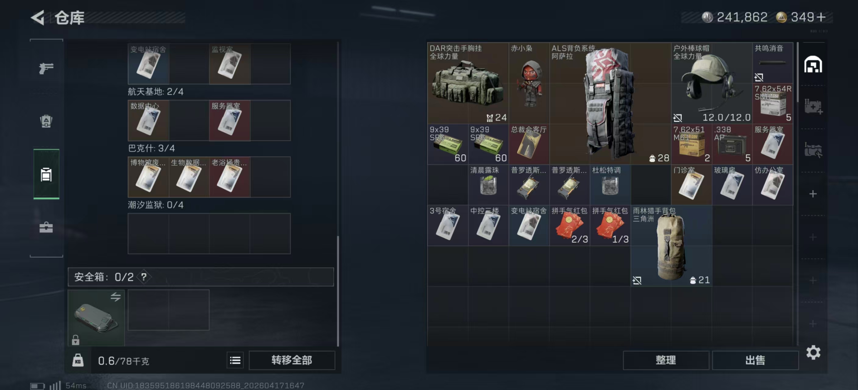 SJZPX4101091三角洲行动账号详情图13