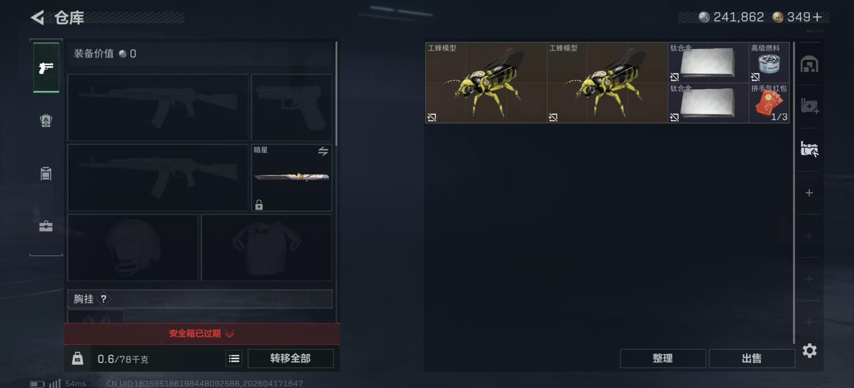 SJZPX4101091三角洲行动账号详情图12