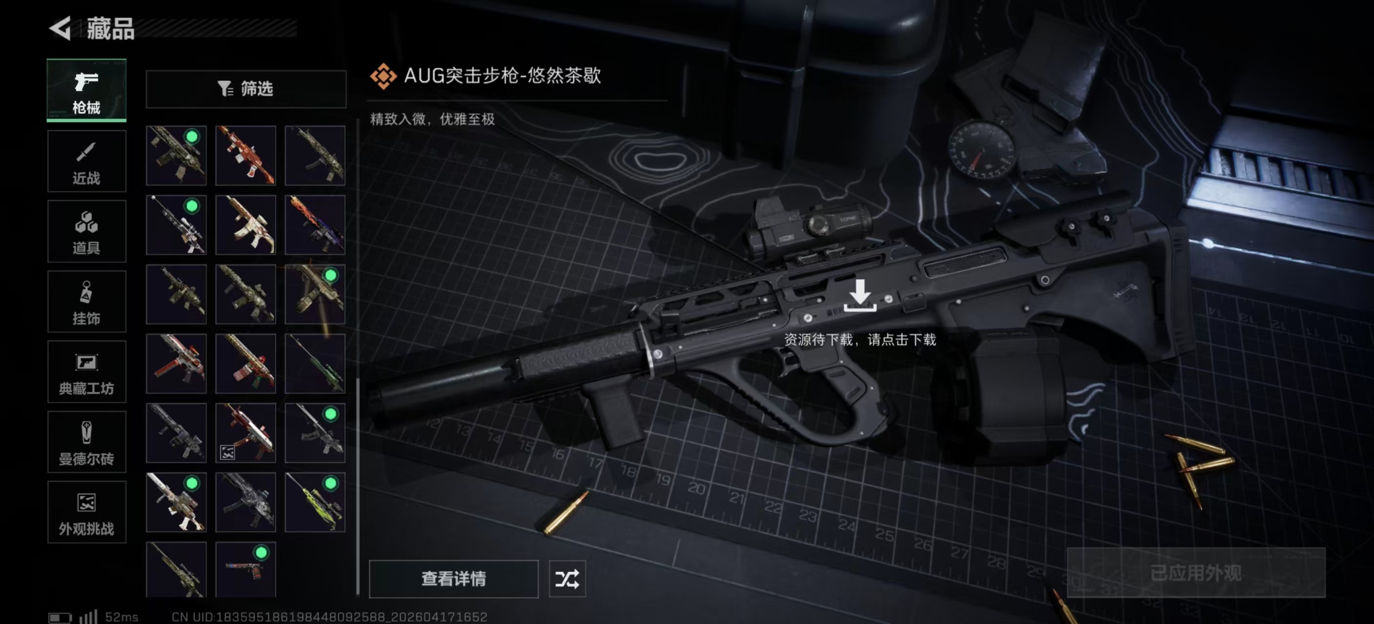 SJZPX4101091三角洲行动账号详情图15