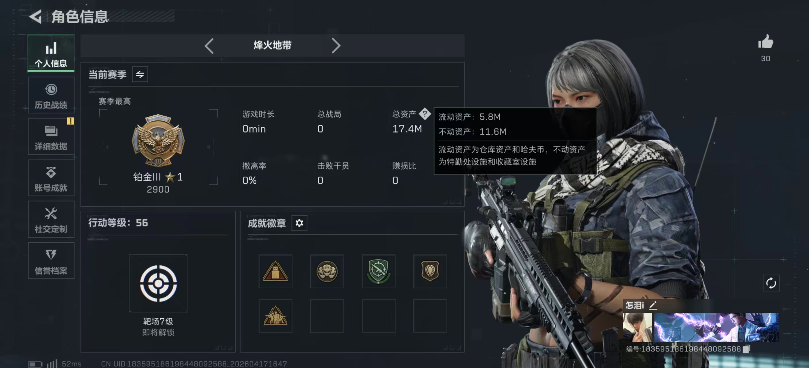 SJZPX4101091三角洲行动账号详情图3