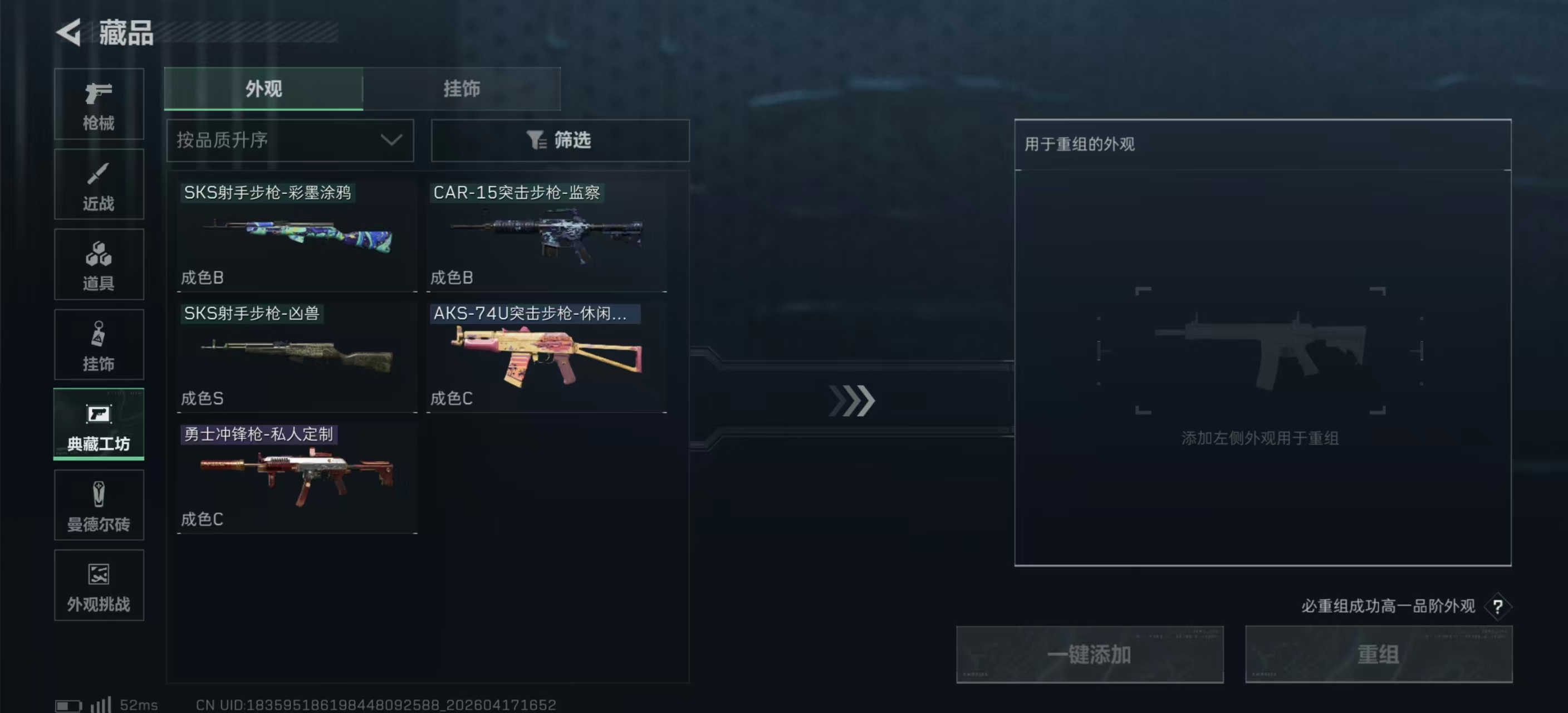 SJZPX4101091三角洲行动账号详情图16