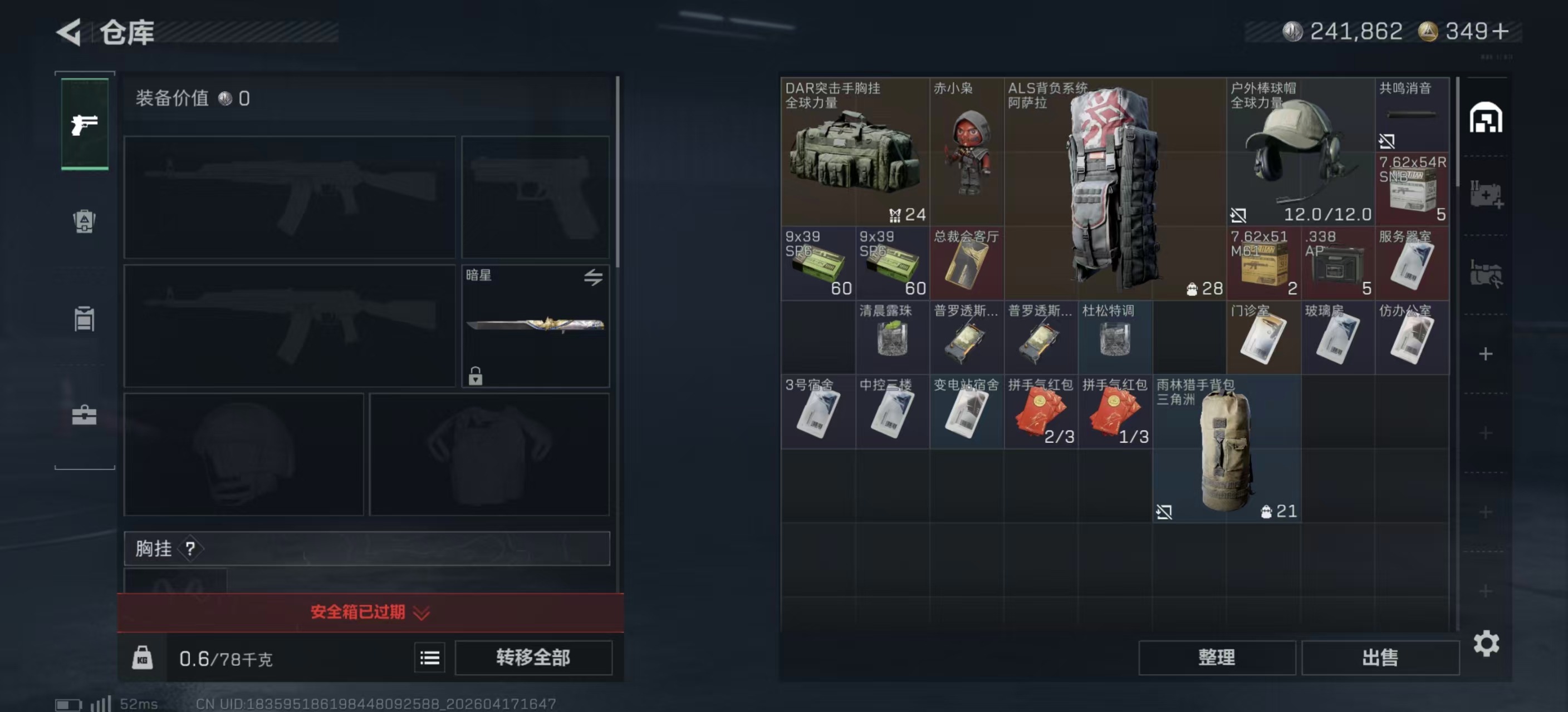 SJZPX4101091三角洲行动账号详情图18