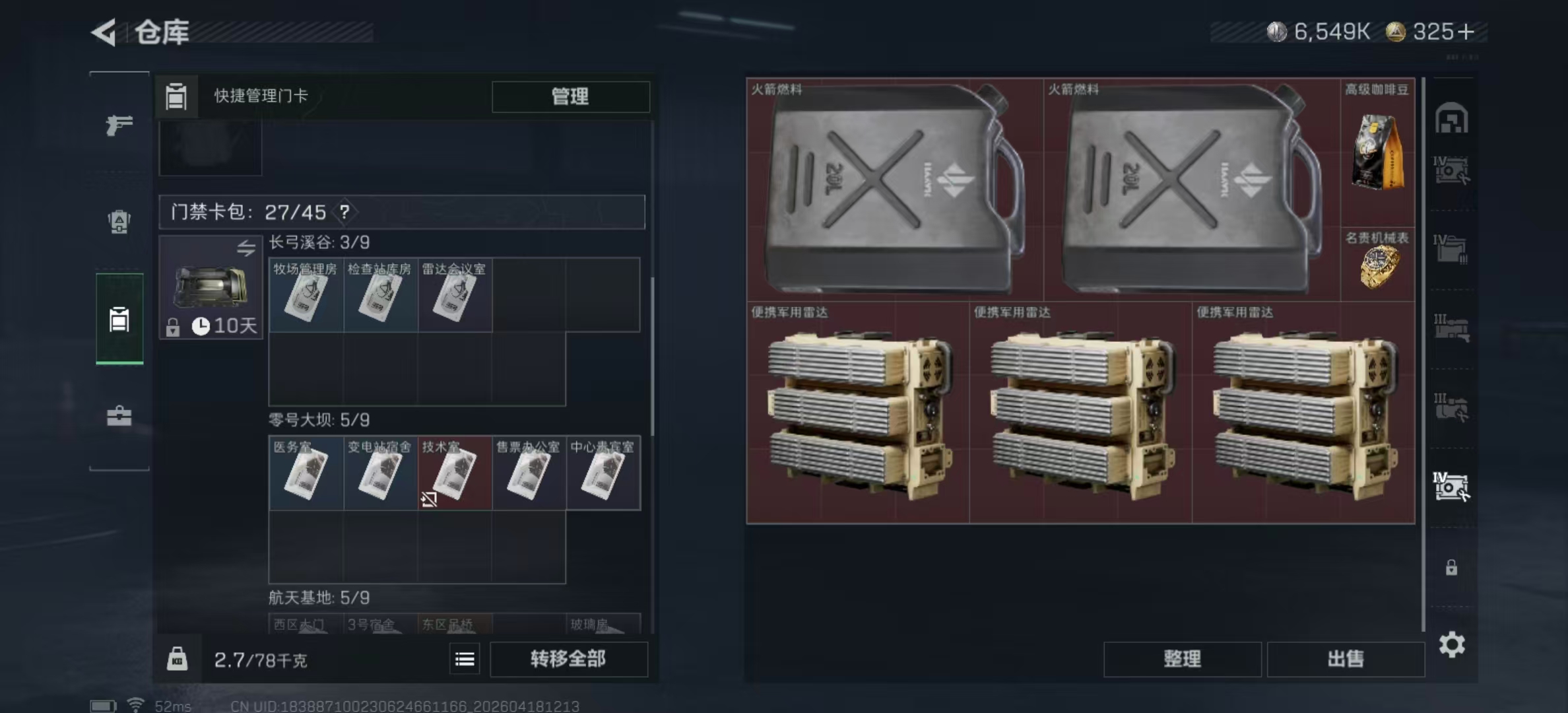 SJZPX4103126三角洲行动账号详情图7