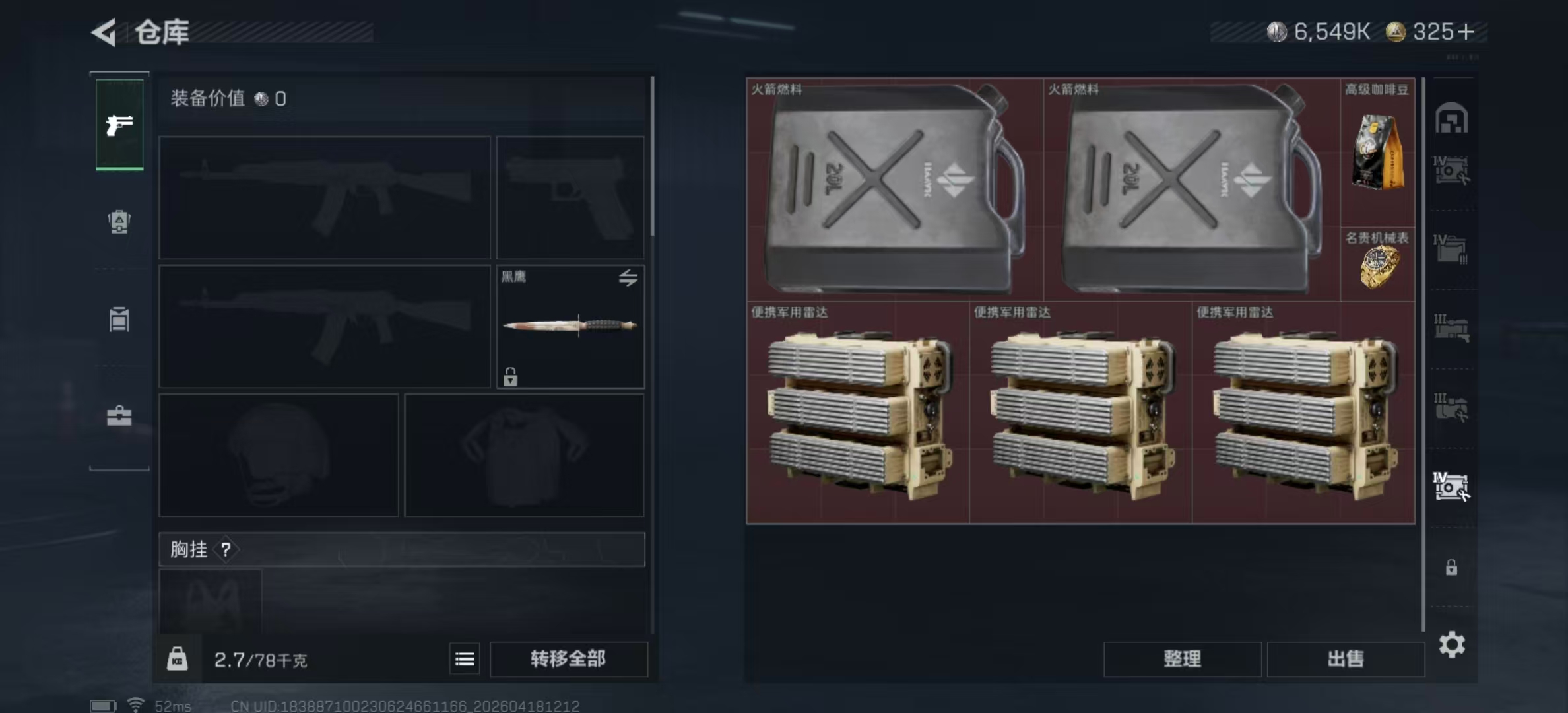 SJZPX4103126三角洲行动账号详情图8