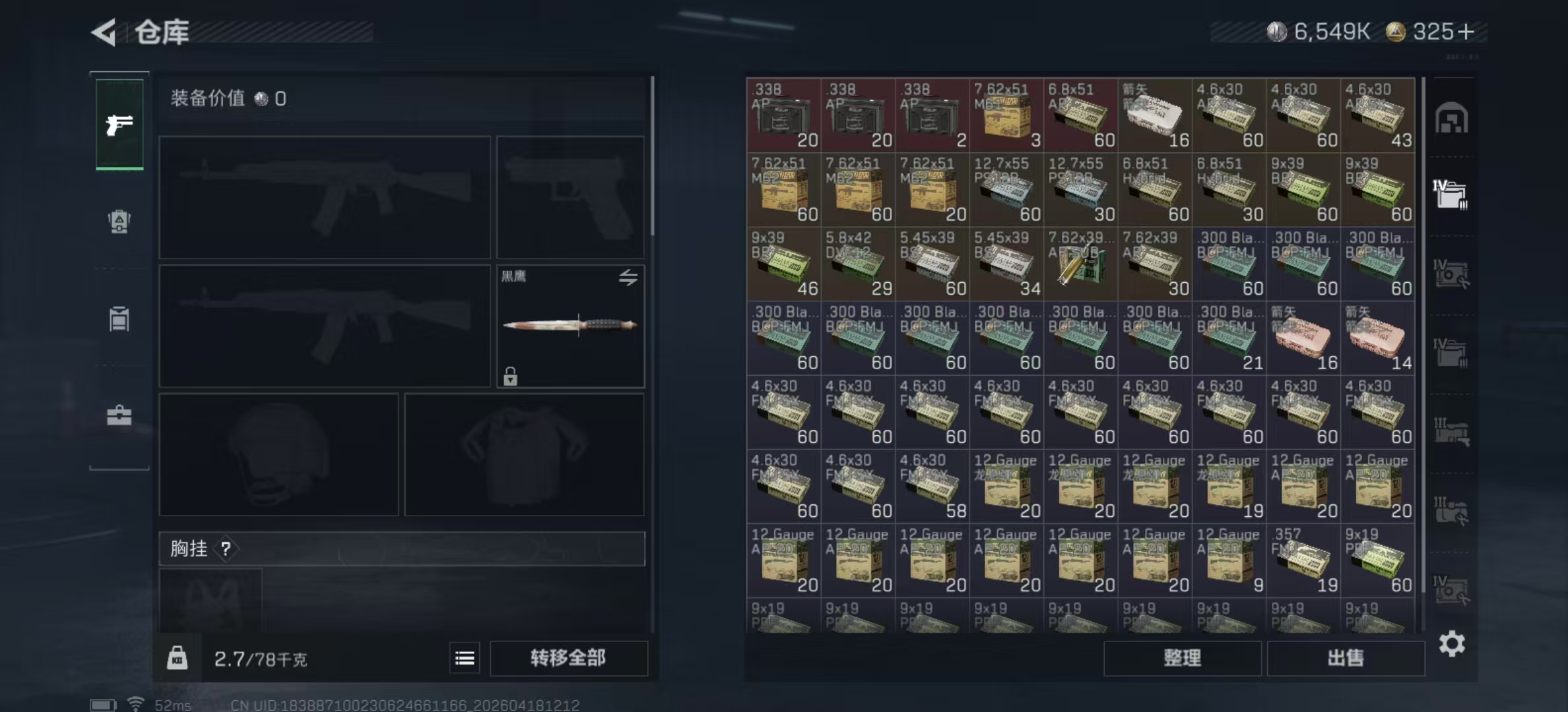 SJZPX4103126三角洲行动账号详情图9