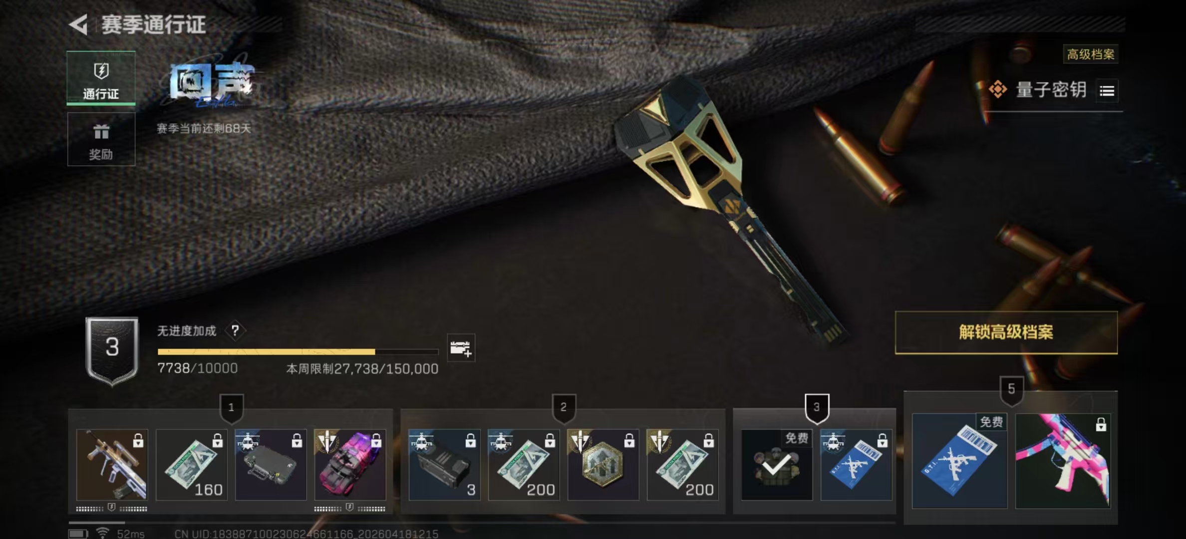 SJZPX4103126三角洲行动账号详情图10