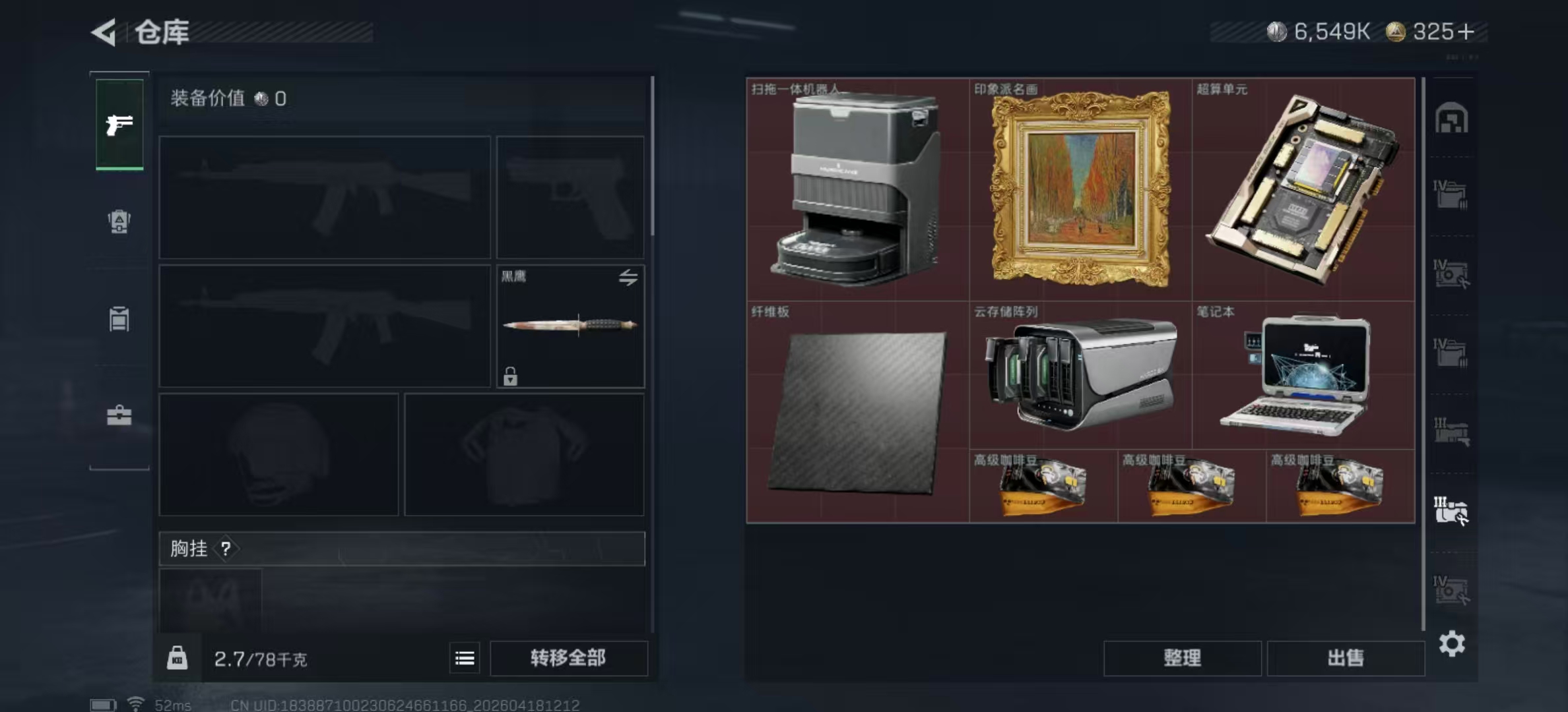 SJZPX4103126三角洲行动账号详情图12