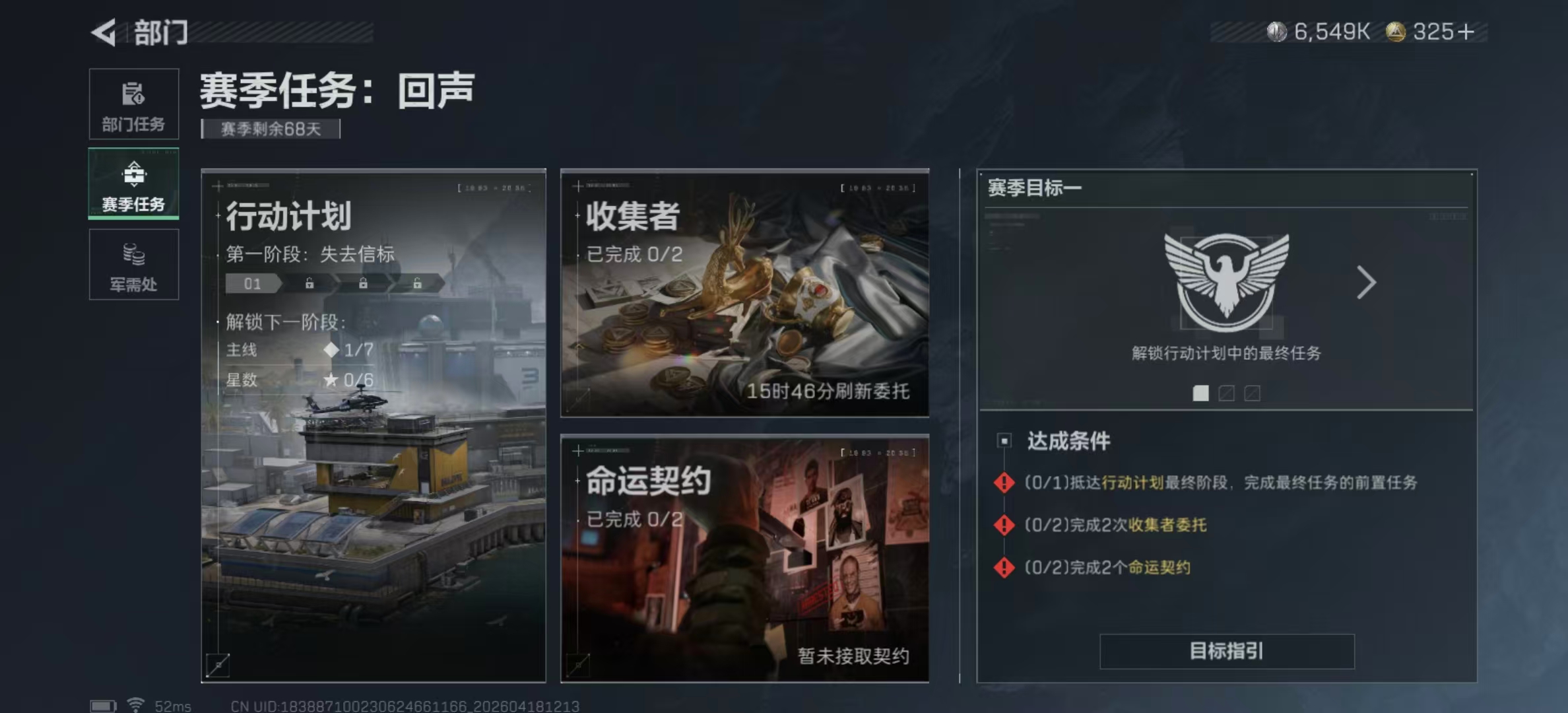 SJZPX4103126三角洲行动账号详情图13