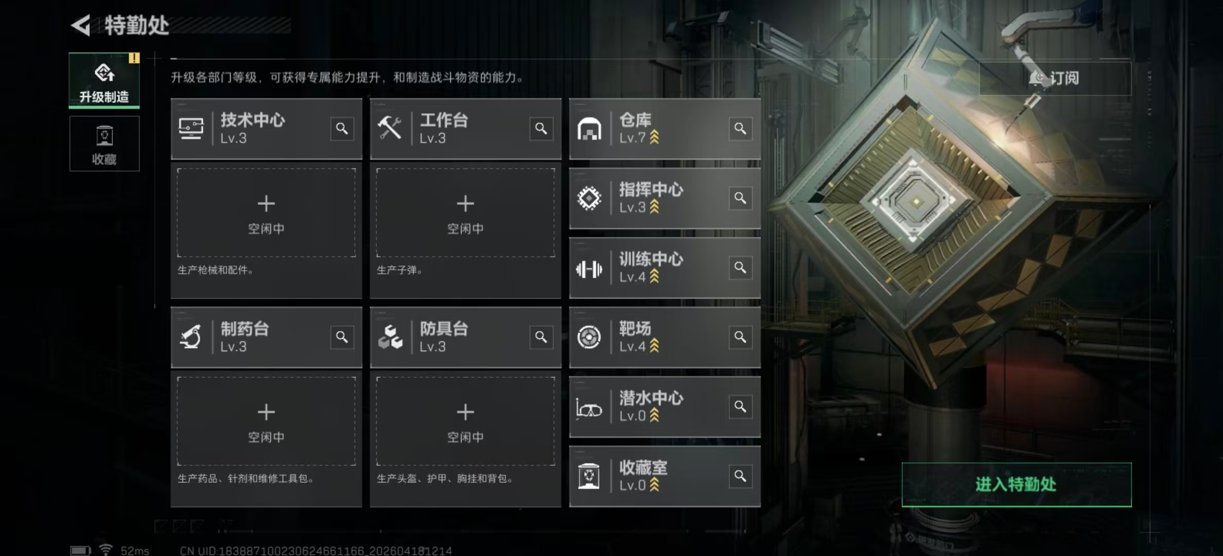 SJZPX4103126三角洲行动账号详情图14