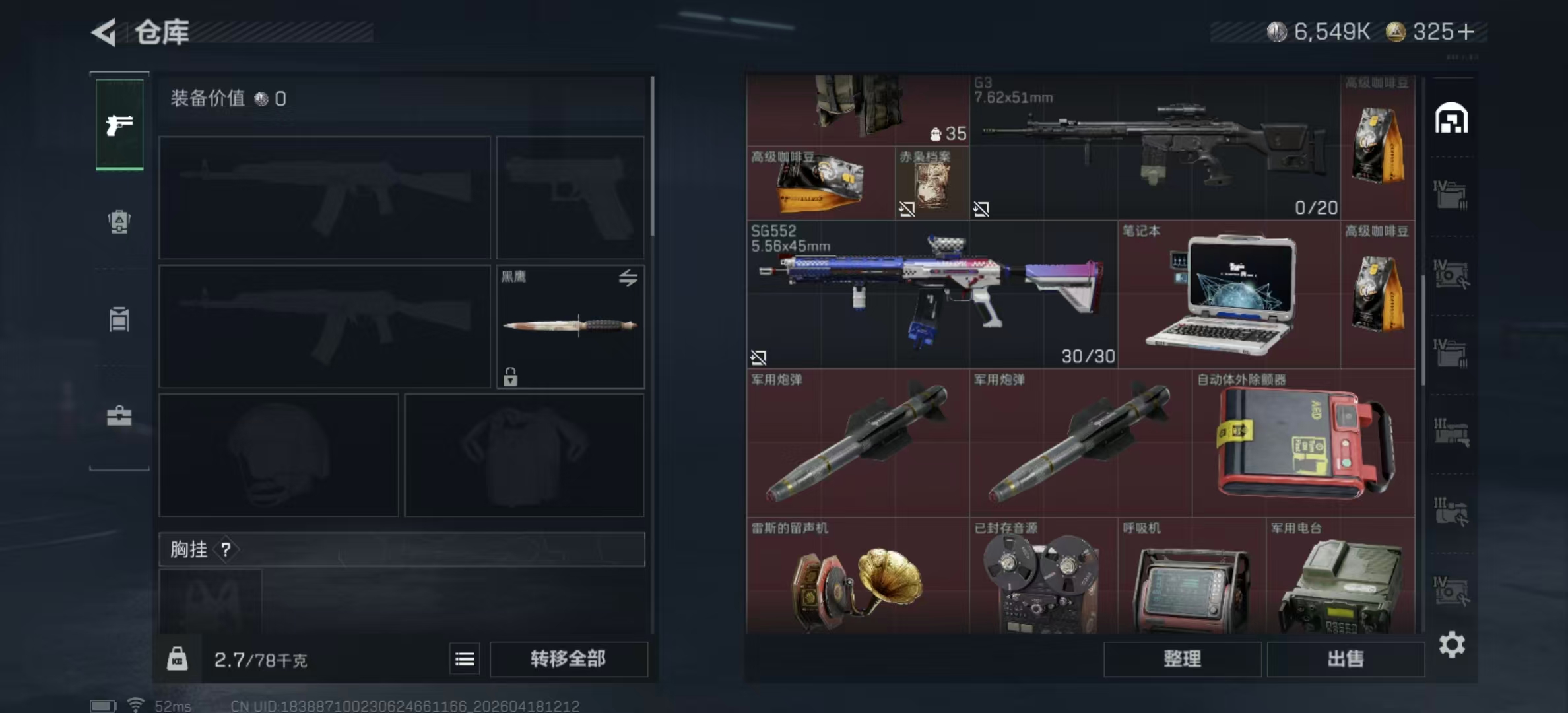 SJZPX4103126三角洲行动账号详情图15