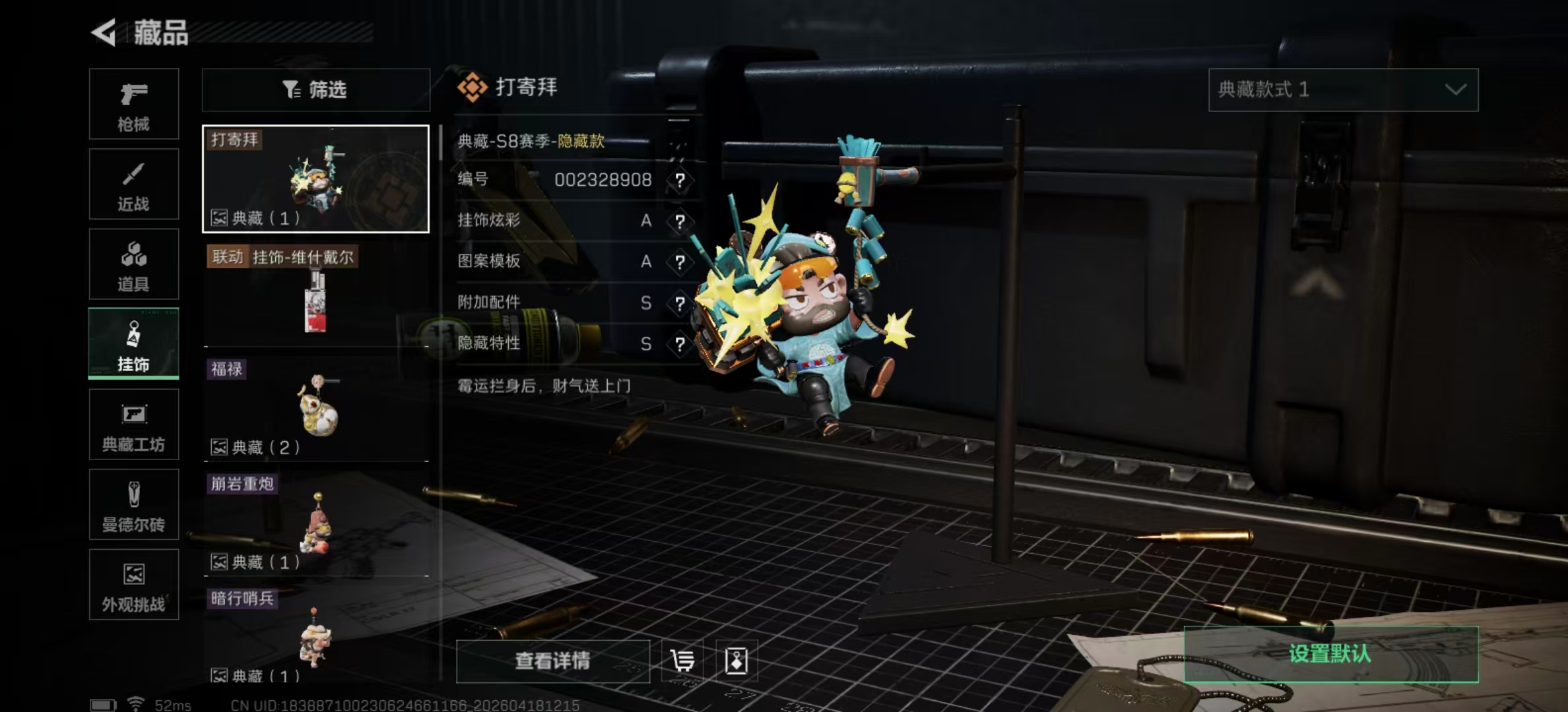 SJZPX4103126三角洲行动账号详情图17