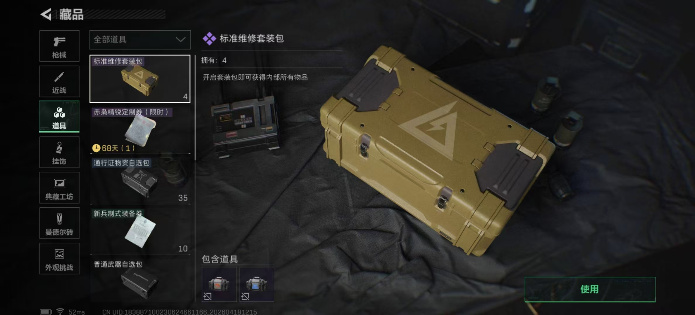 SJZPX4103126三角洲行动账号详情图16