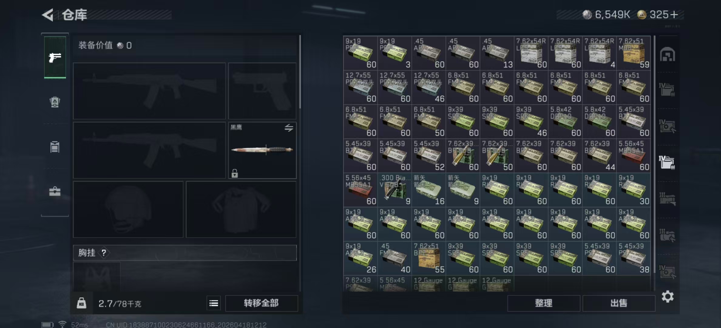 SJZPX4103126三角洲行动账号详情图21