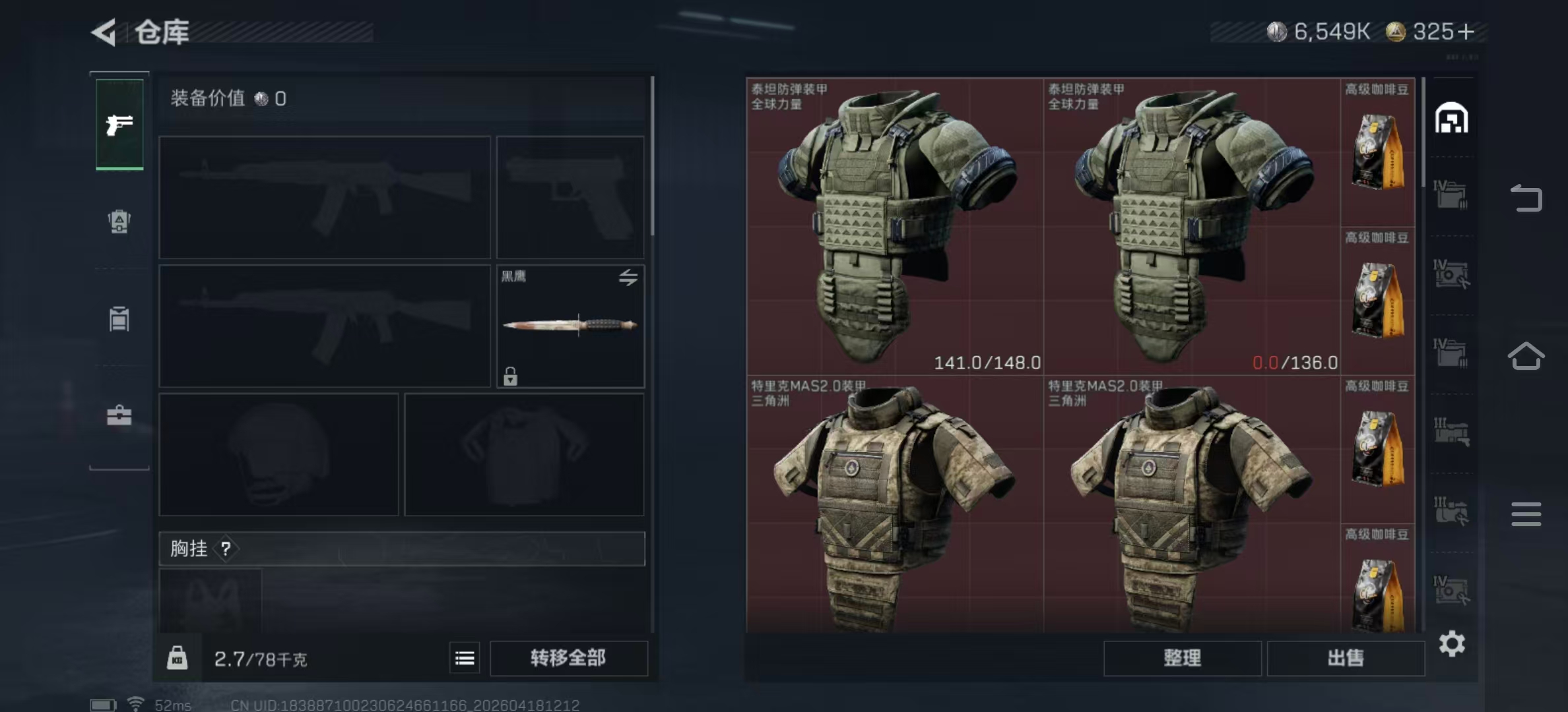 SJZPX4103126三角洲行动账号详情图23