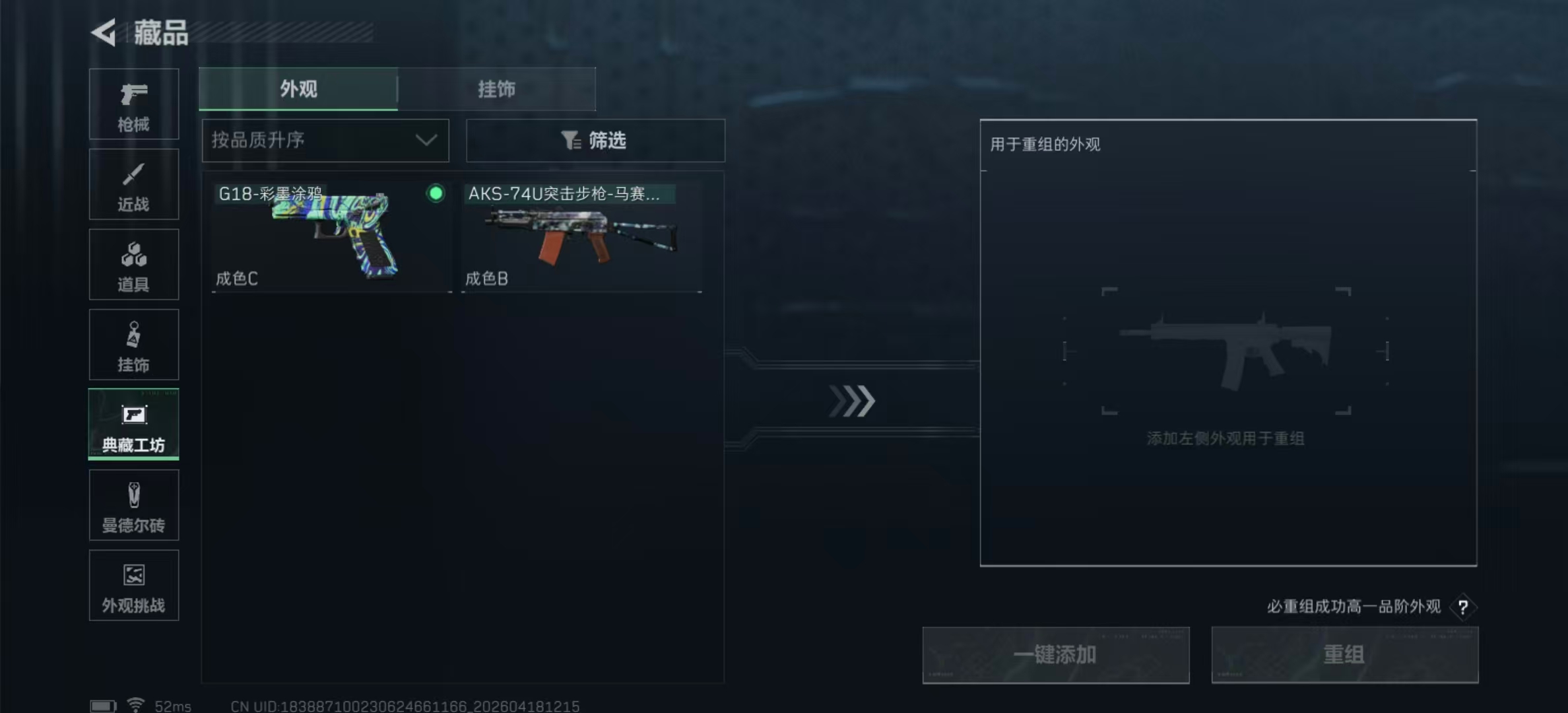 SJZPX4103126三角洲行动账号详情图22