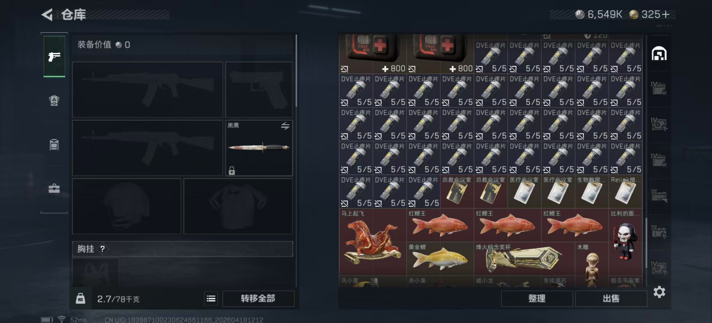 SJZPX4103126三角洲行动账号详情图24