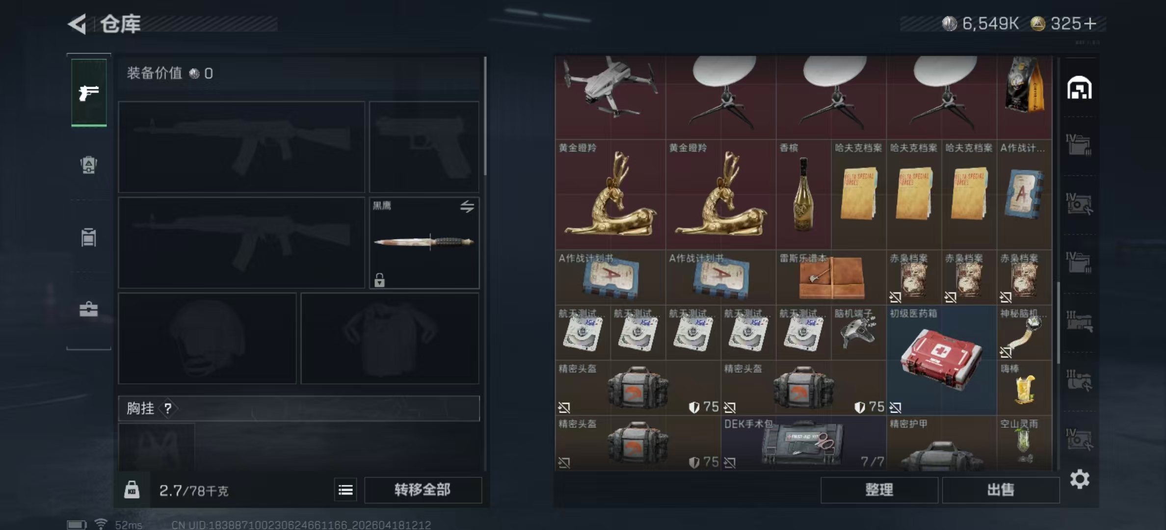 SJZPX4103126三角洲行动账号详情图26