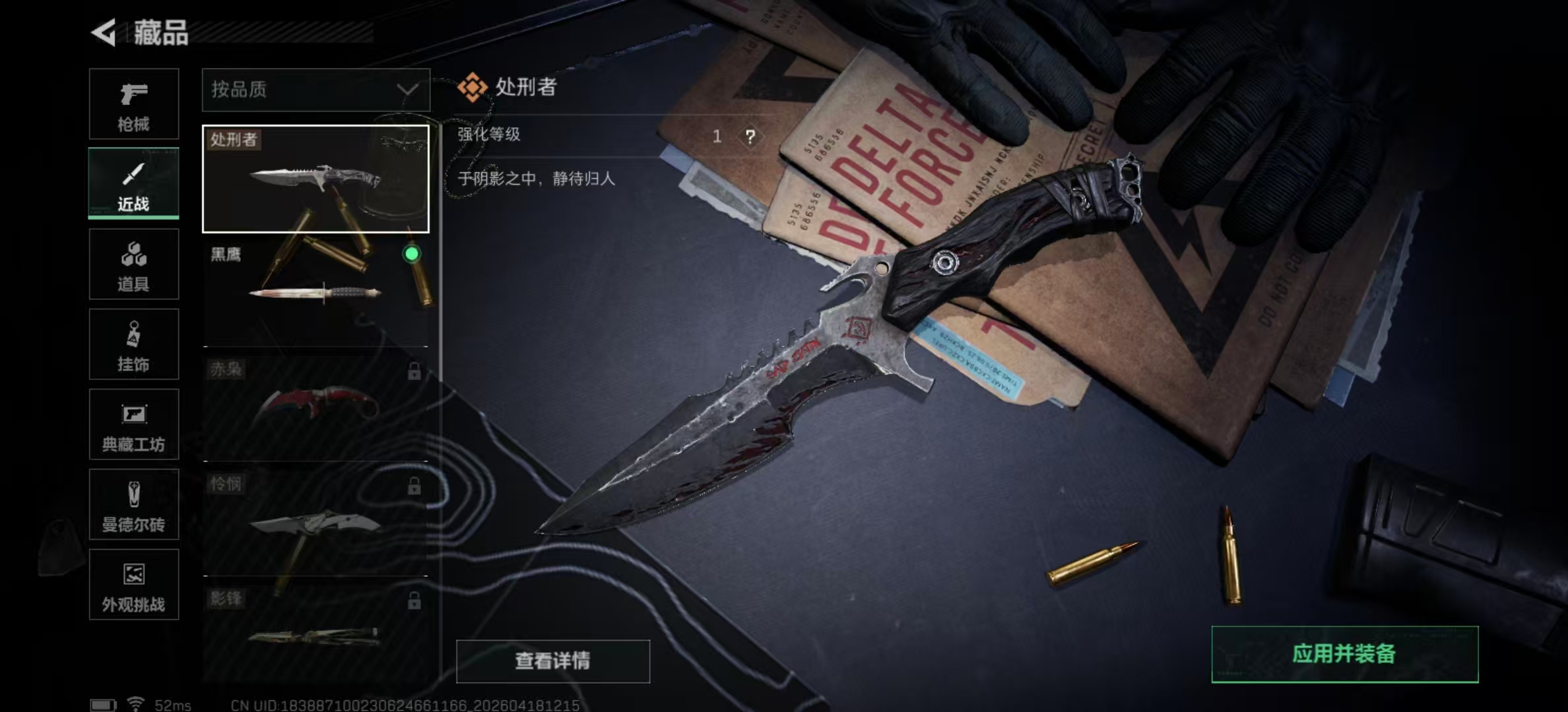 SJZPX4103126三角洲行动账号详情图28