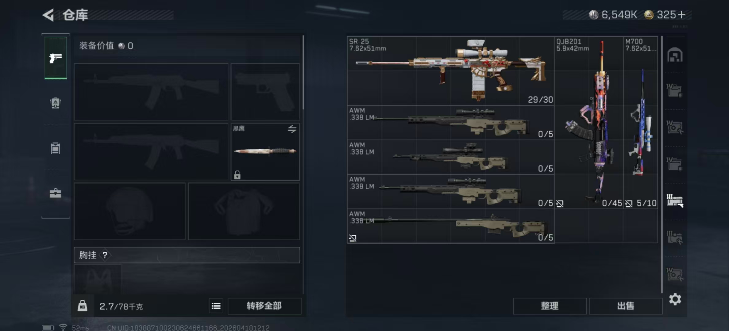 SJZPX4103126三角洲行动账号详情图31