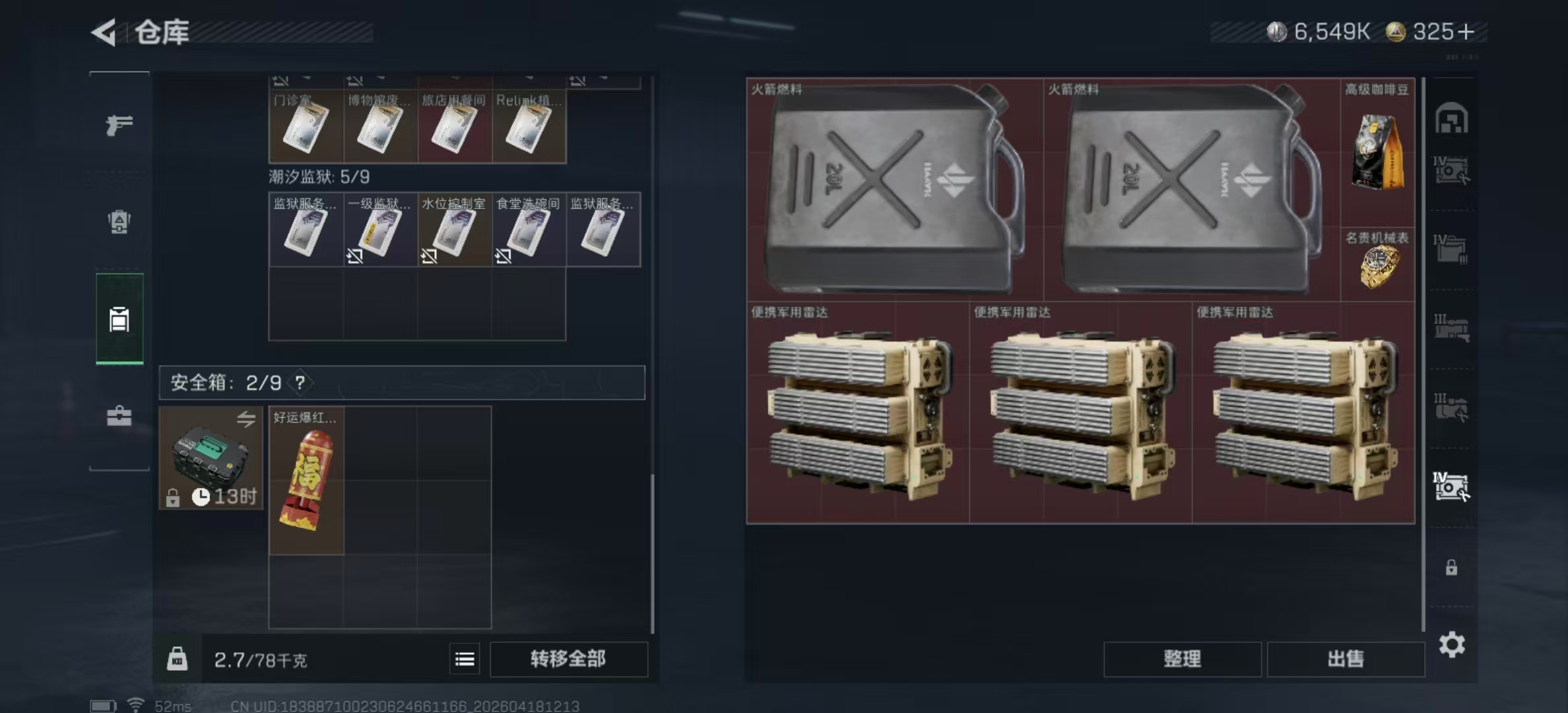 SJZPX4103126三角洲行动账号详情图30