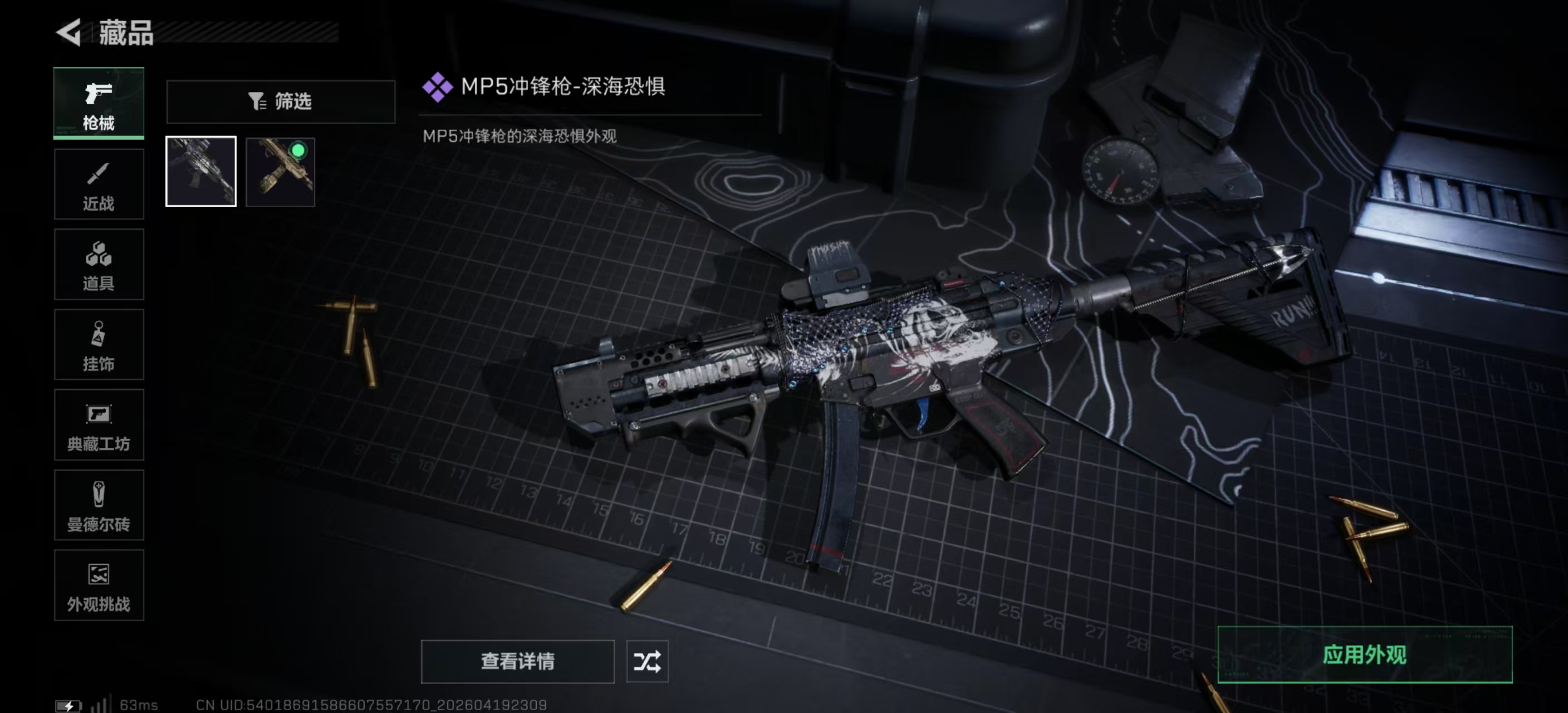 SJZPX4102396三角洲行动账号详情图4