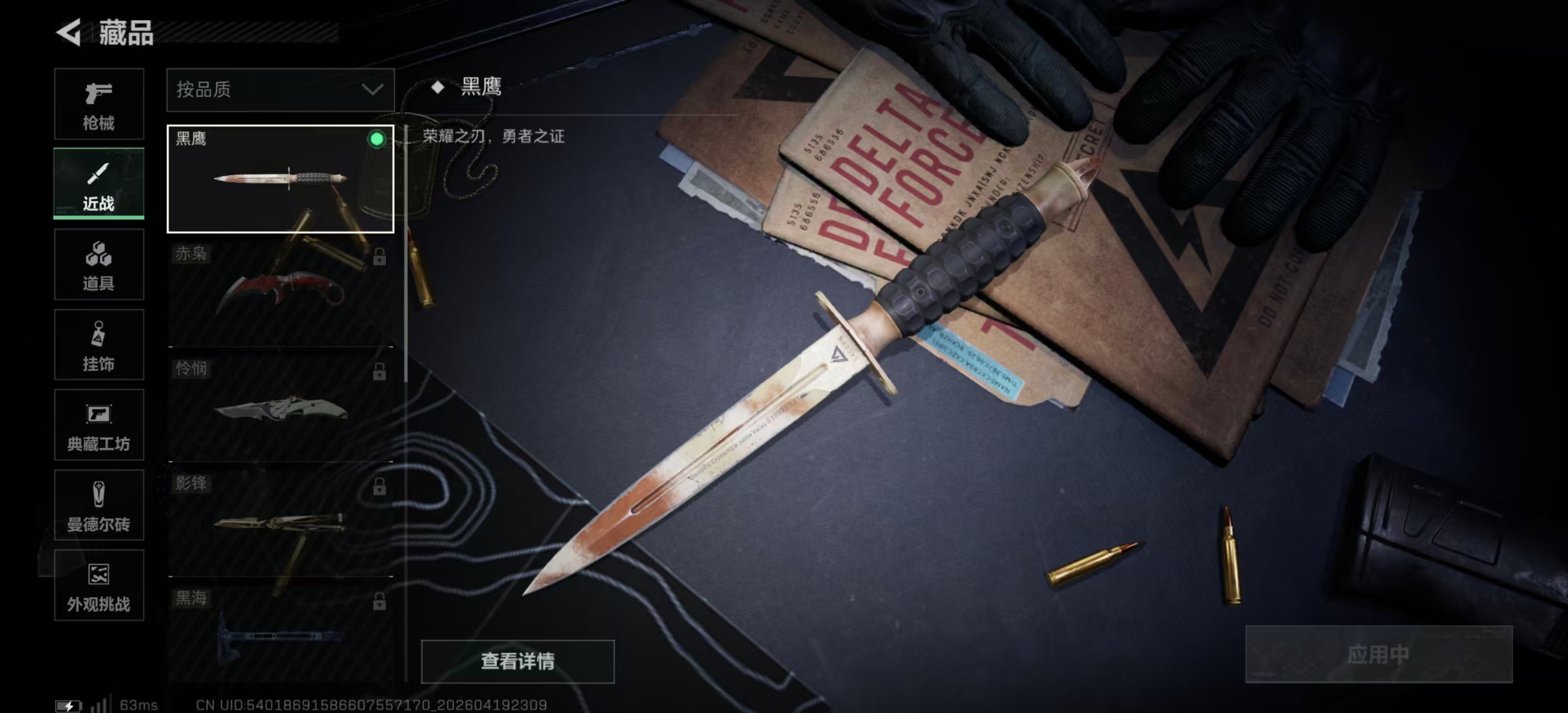 SJZPX4102396三角洲行动账号详情图6