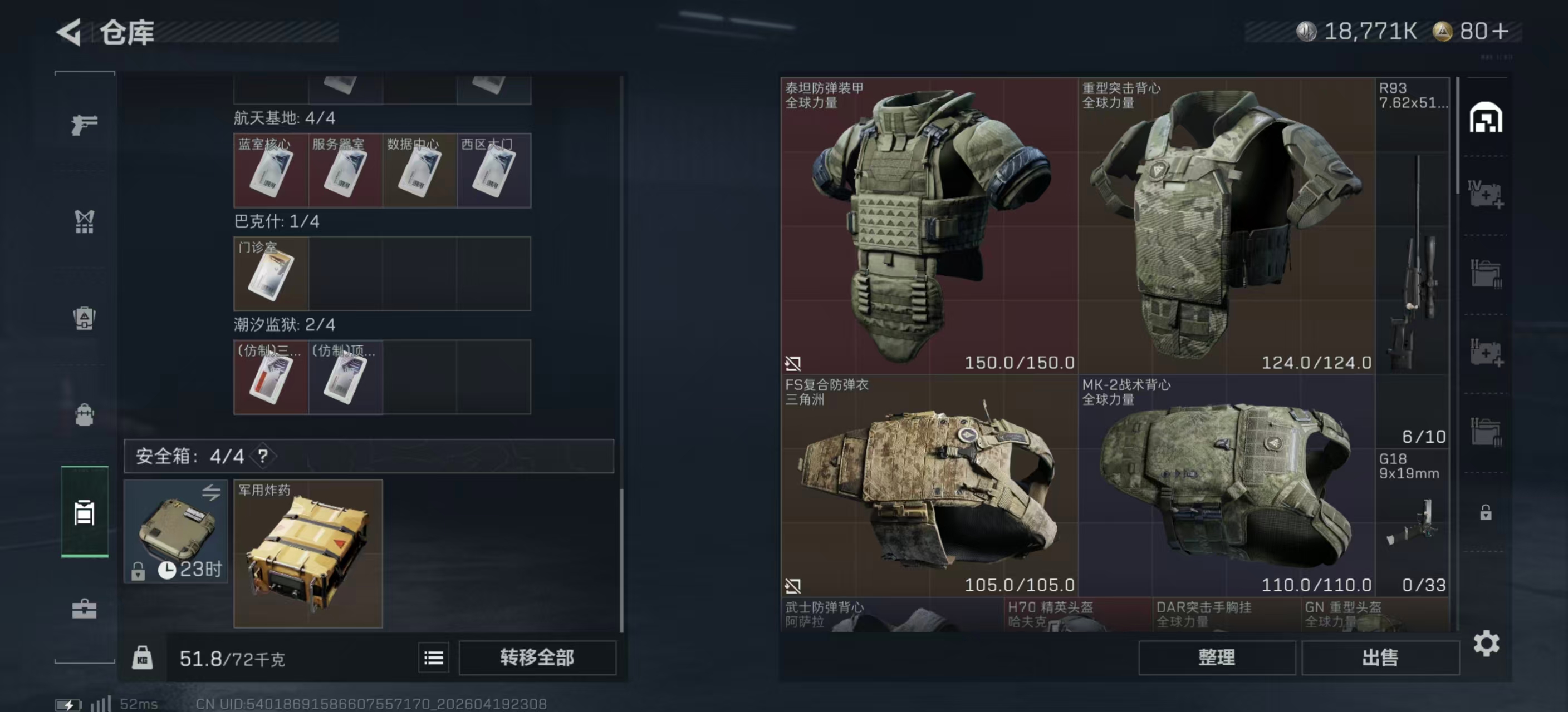 SJZPX4102396三角洲行动账号详情图9