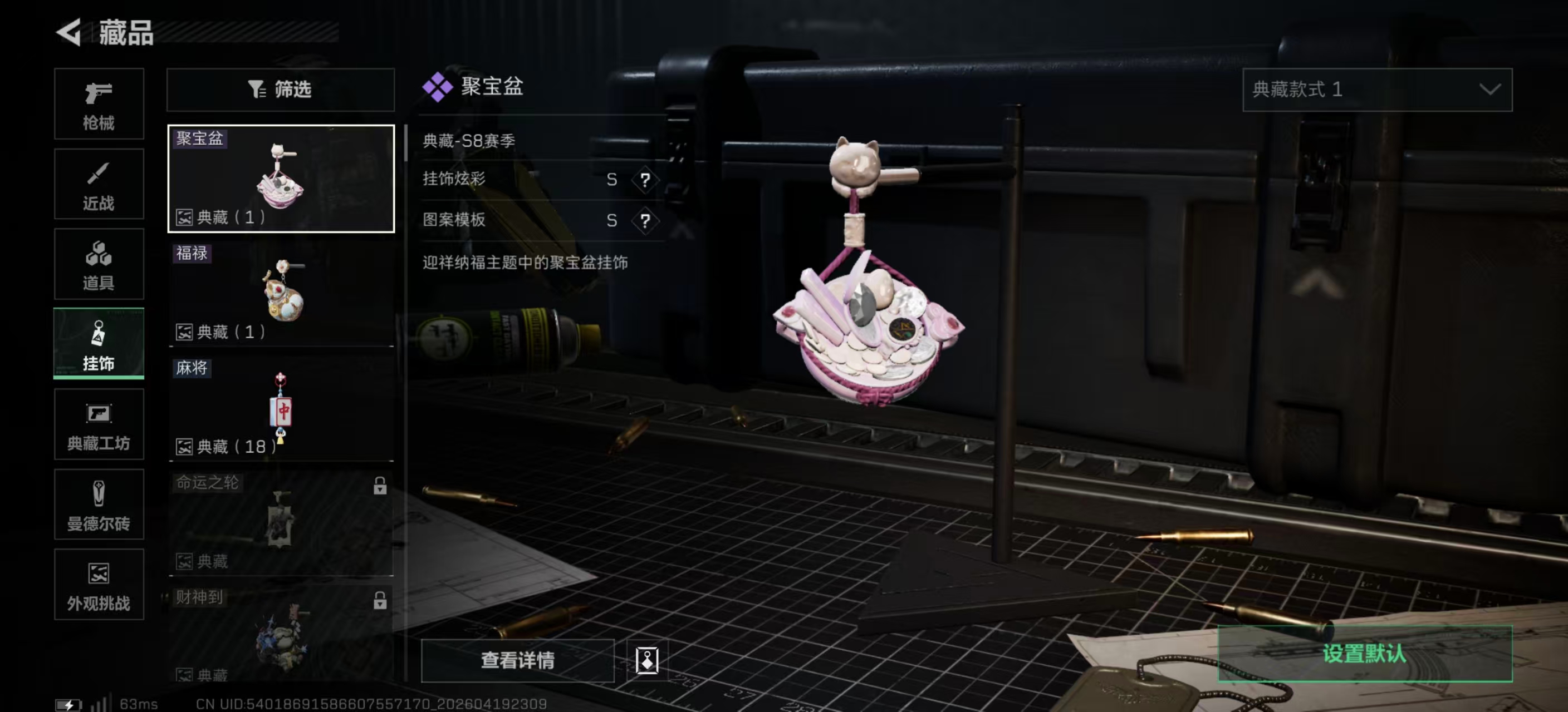 SJZPX4102396三角洲行动账号详情图11