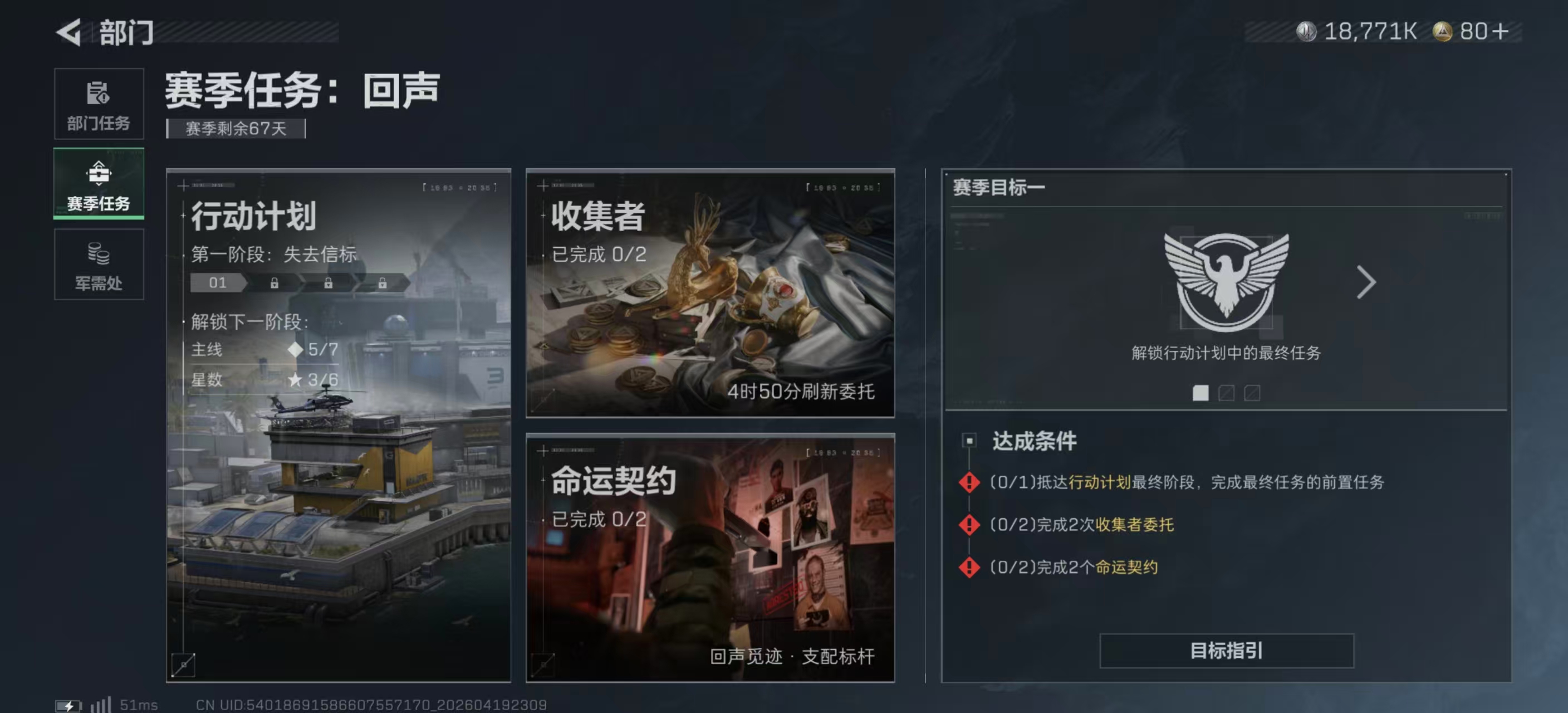 SJZPX4102396三角洲行动账号详情图12