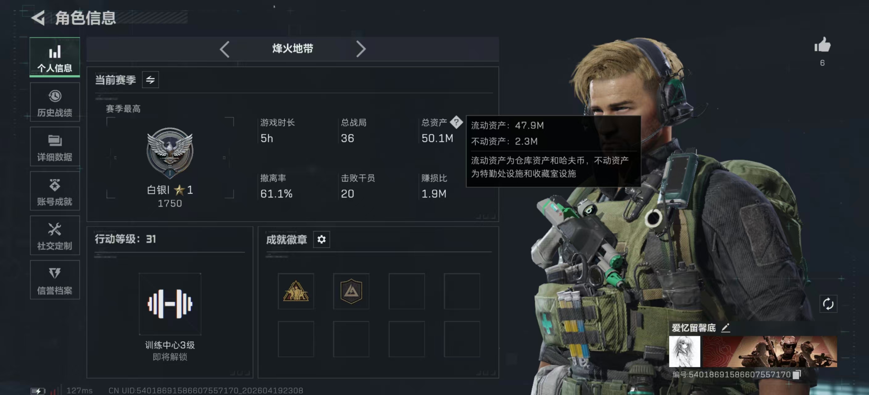 SJZPX4102396三角洲行动账号详情图3