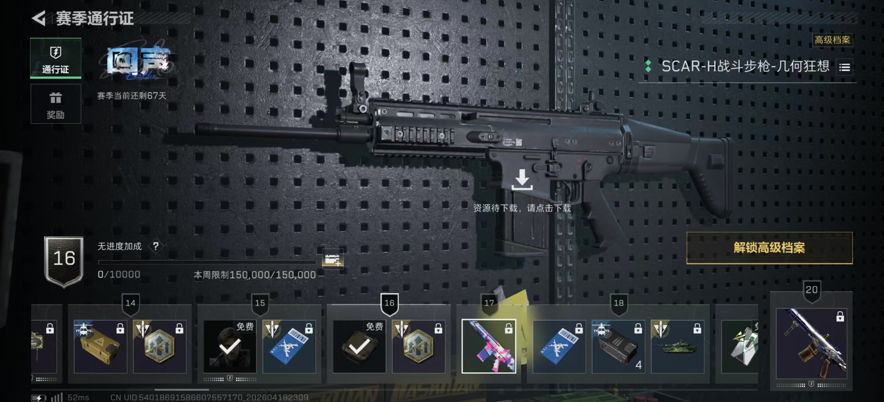 SJZPX4102396三角洲行动账号详情图15