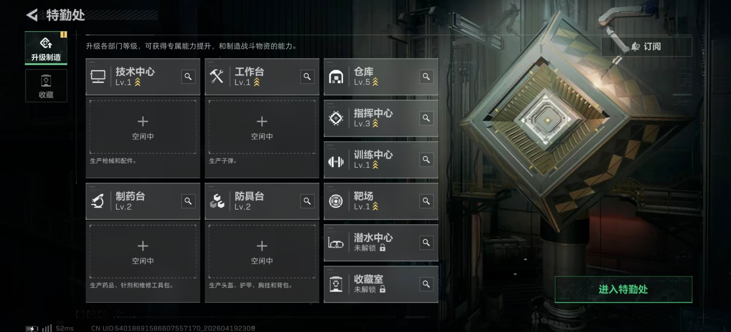 SJZPX4102396三角洲行动账号详情图18