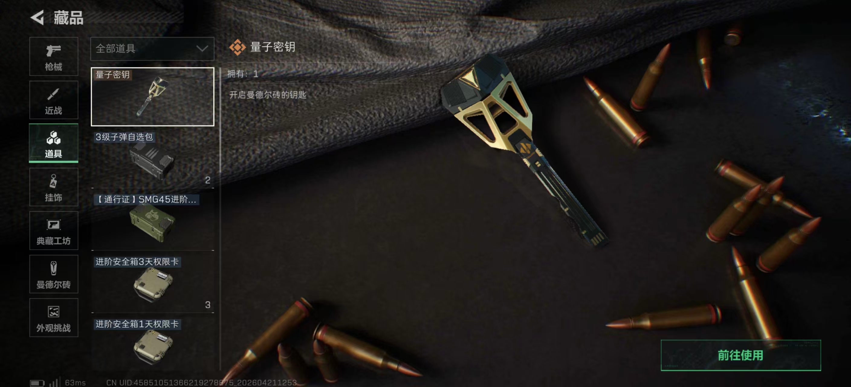 SJZPX4103206三角洲行动账号详情图4