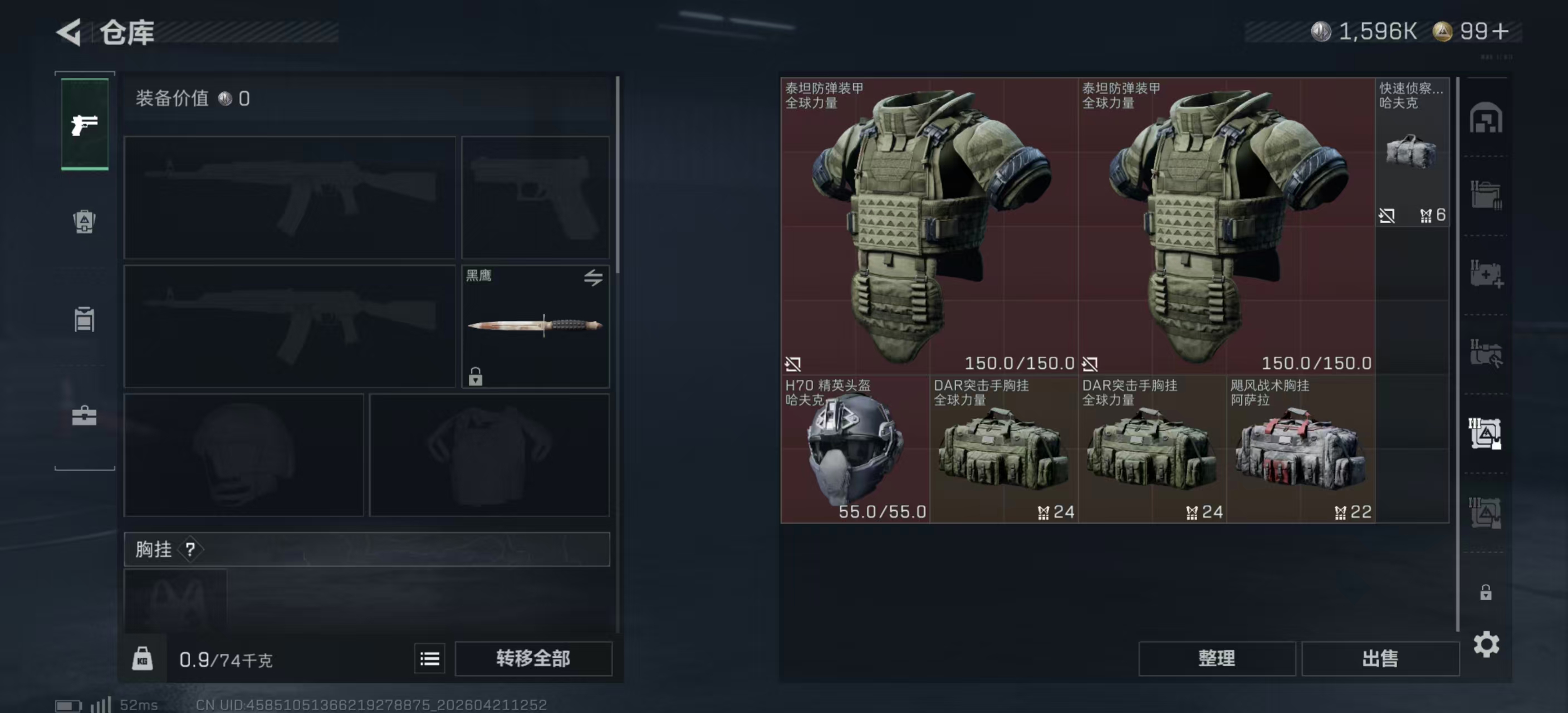 SJZPX4103206三角洲行动账号详情图5