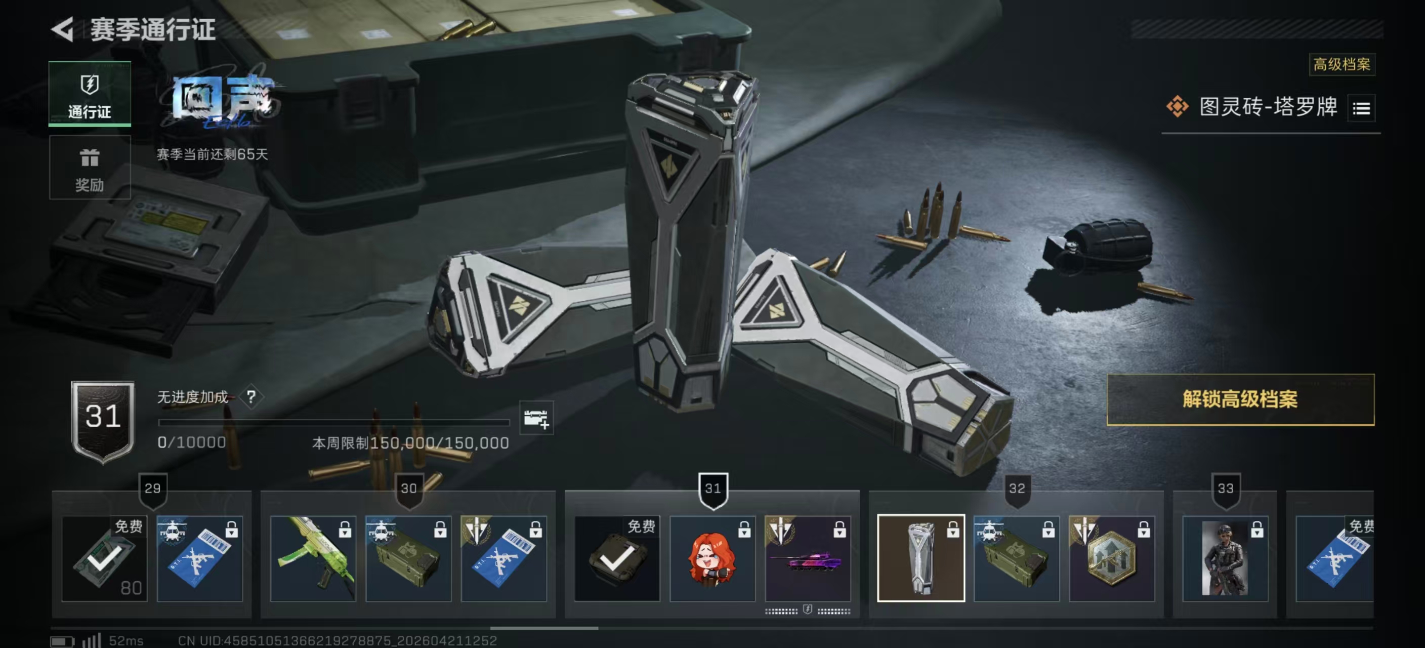 SJZPX4103206三角洲行动账号详情图6